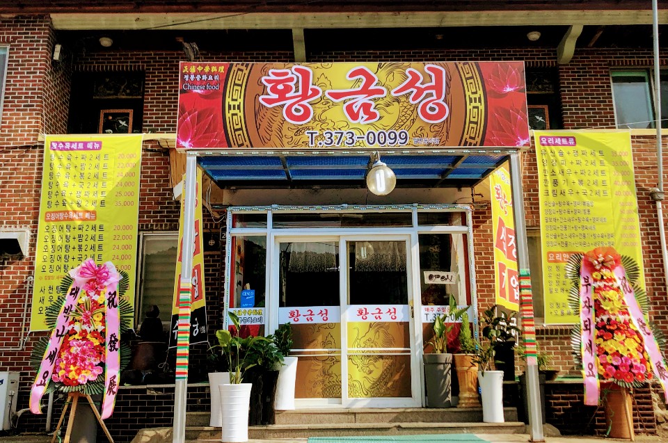 황금성
