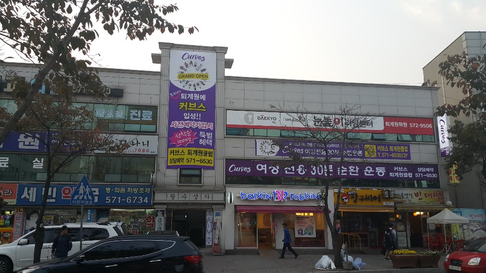 커브스 퇴계원클럽