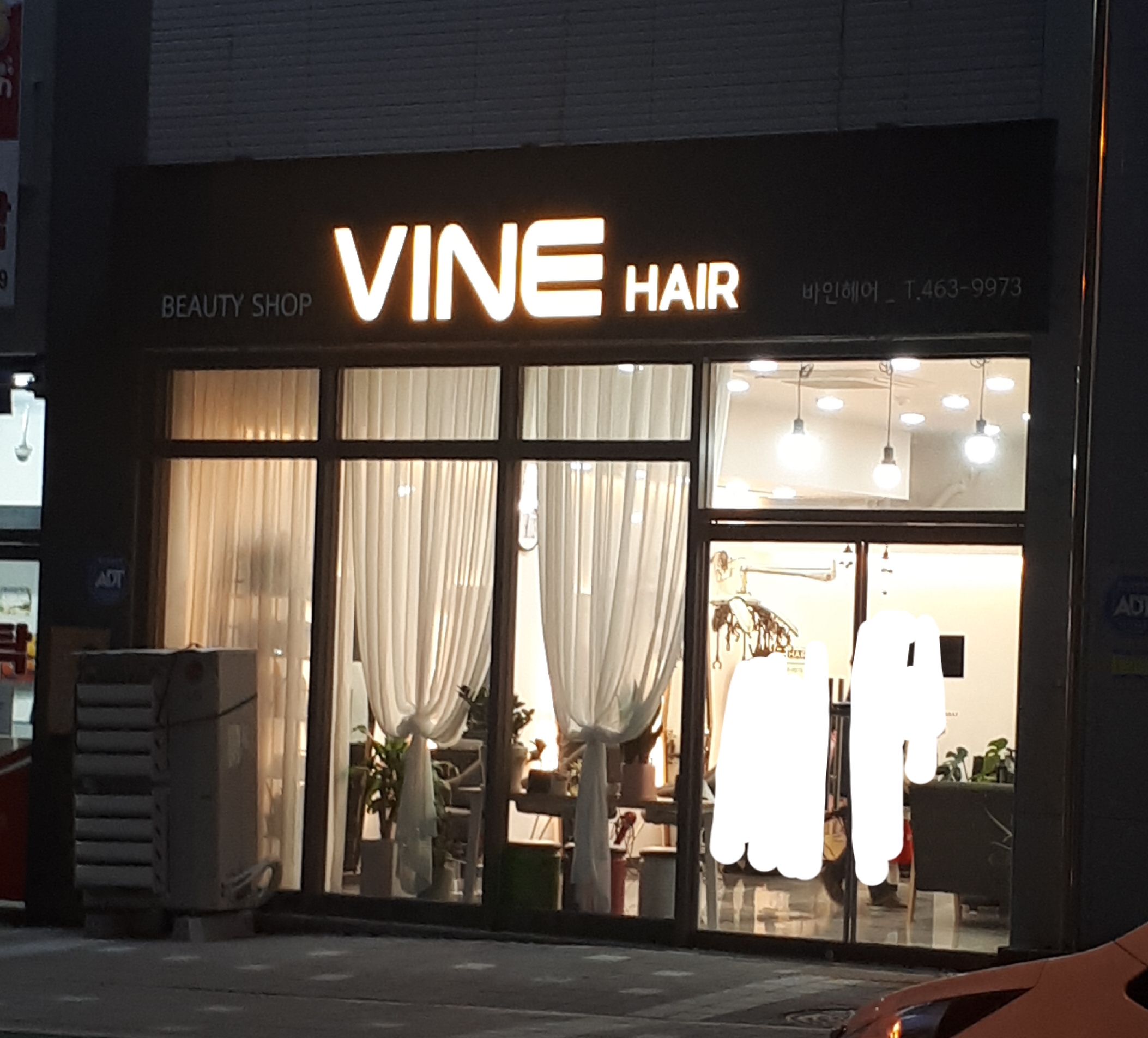 바인헤어