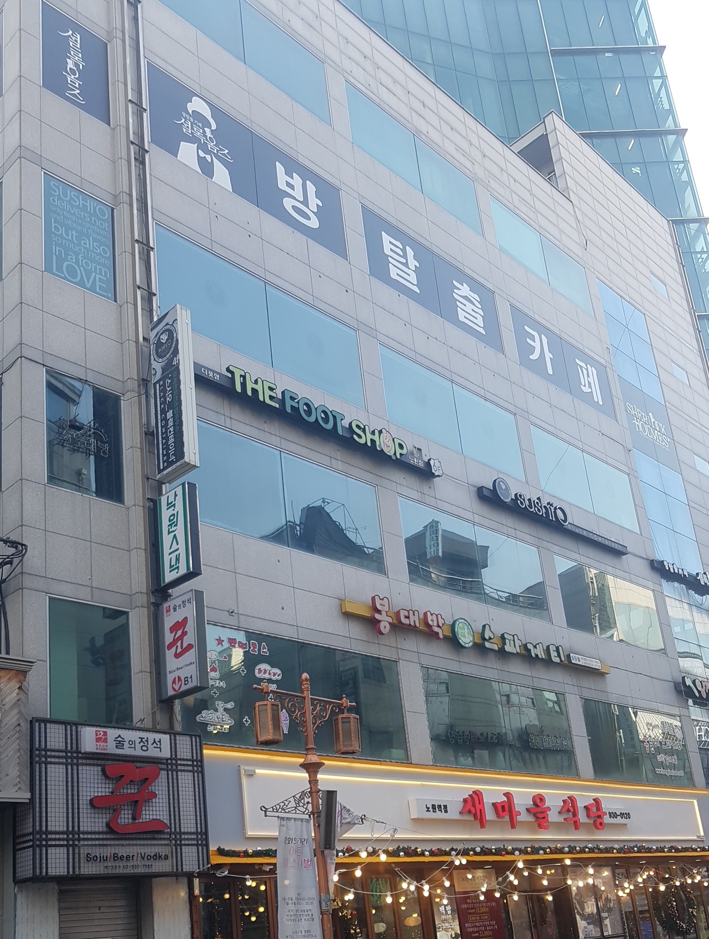 더풋샵마사지 노원점 대표 이미지