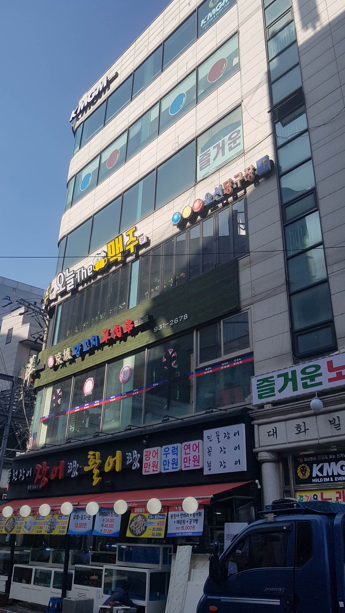 오션당구클럽 이미지