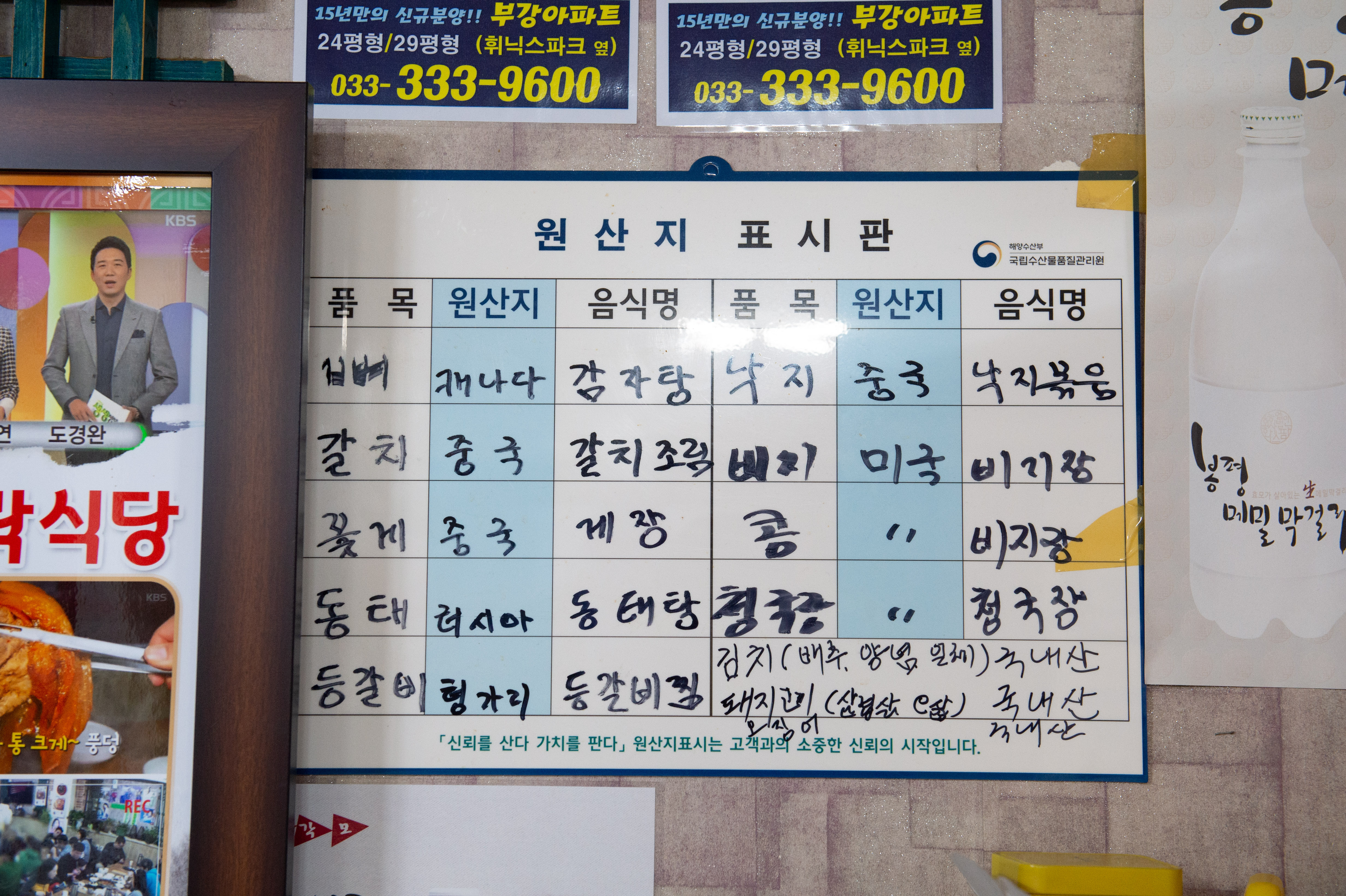 미락식당