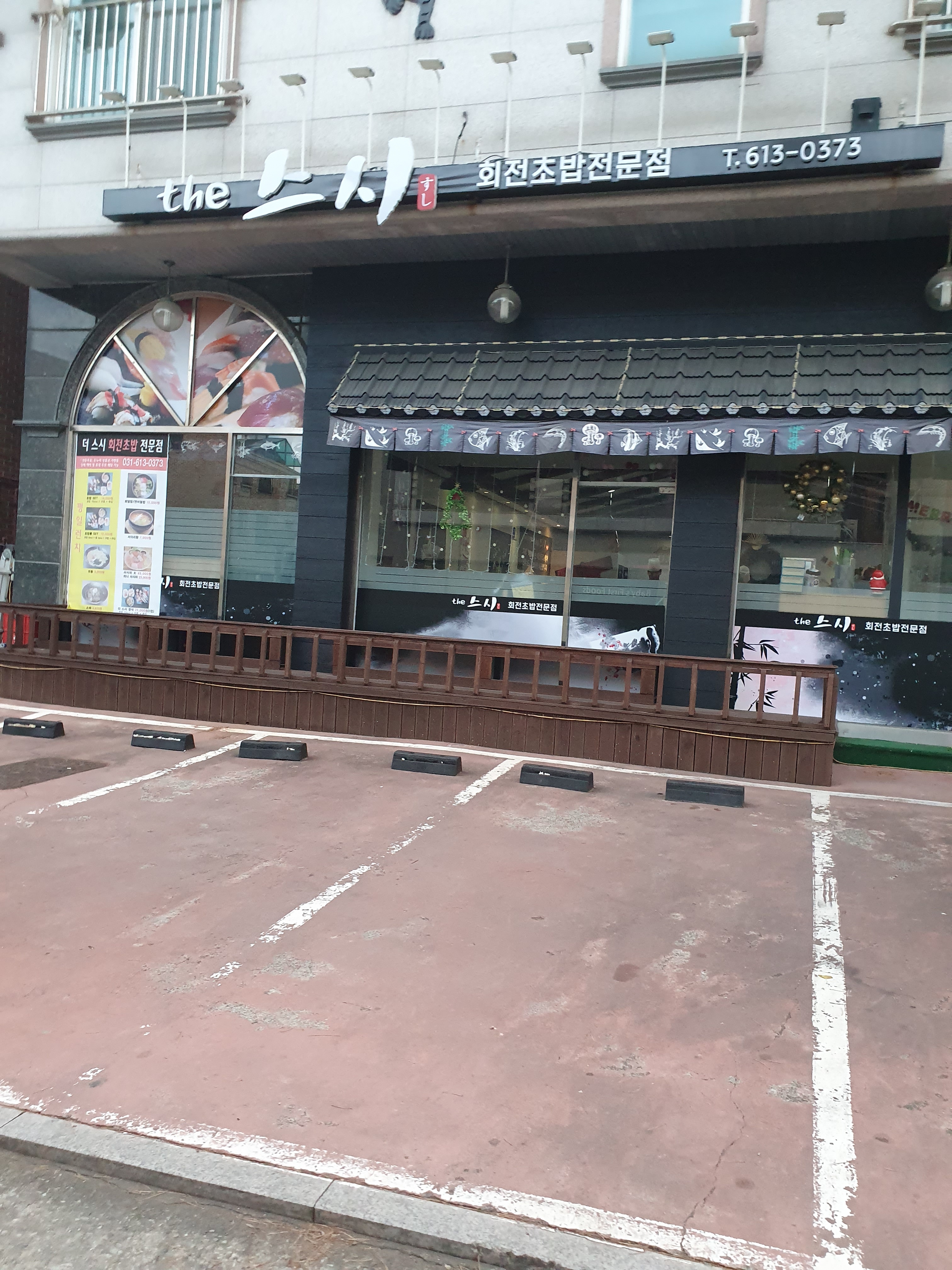 더스시