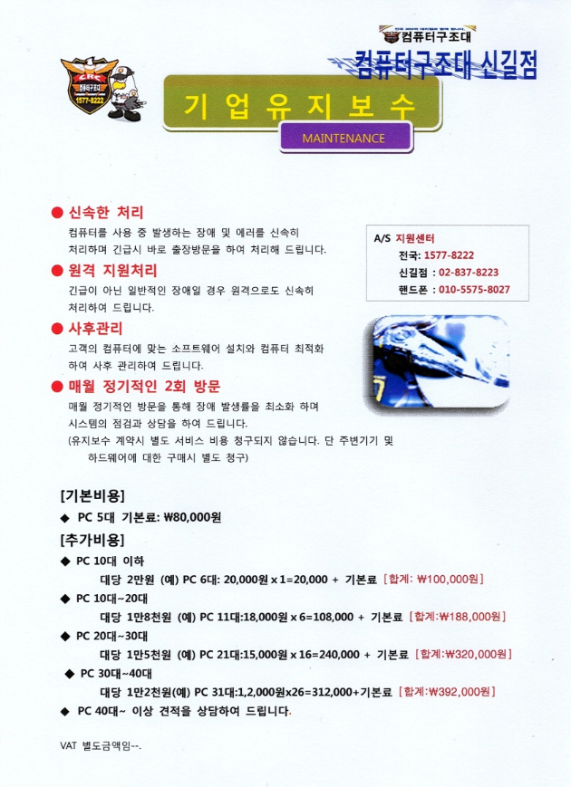 이엔테크