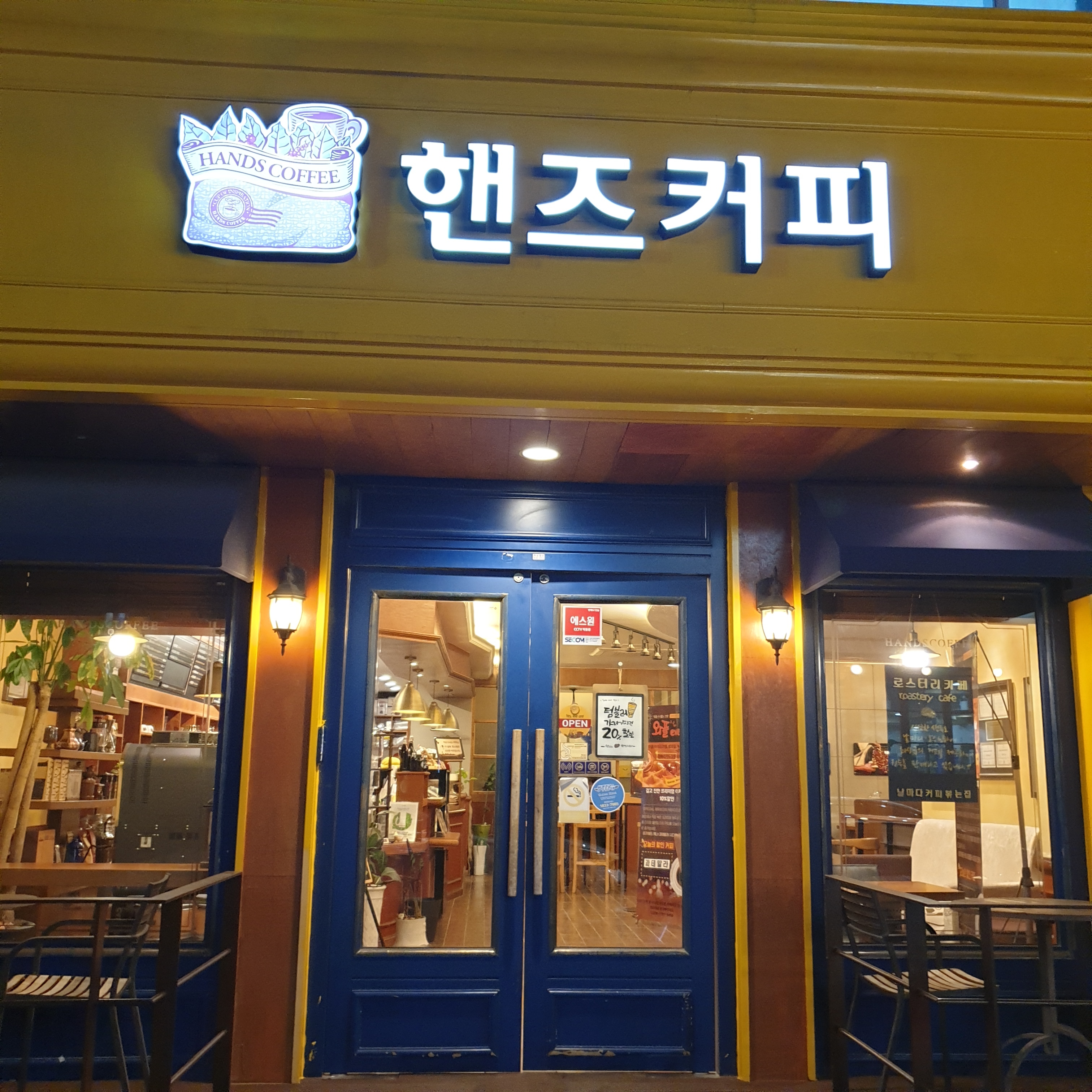 핸즈커피