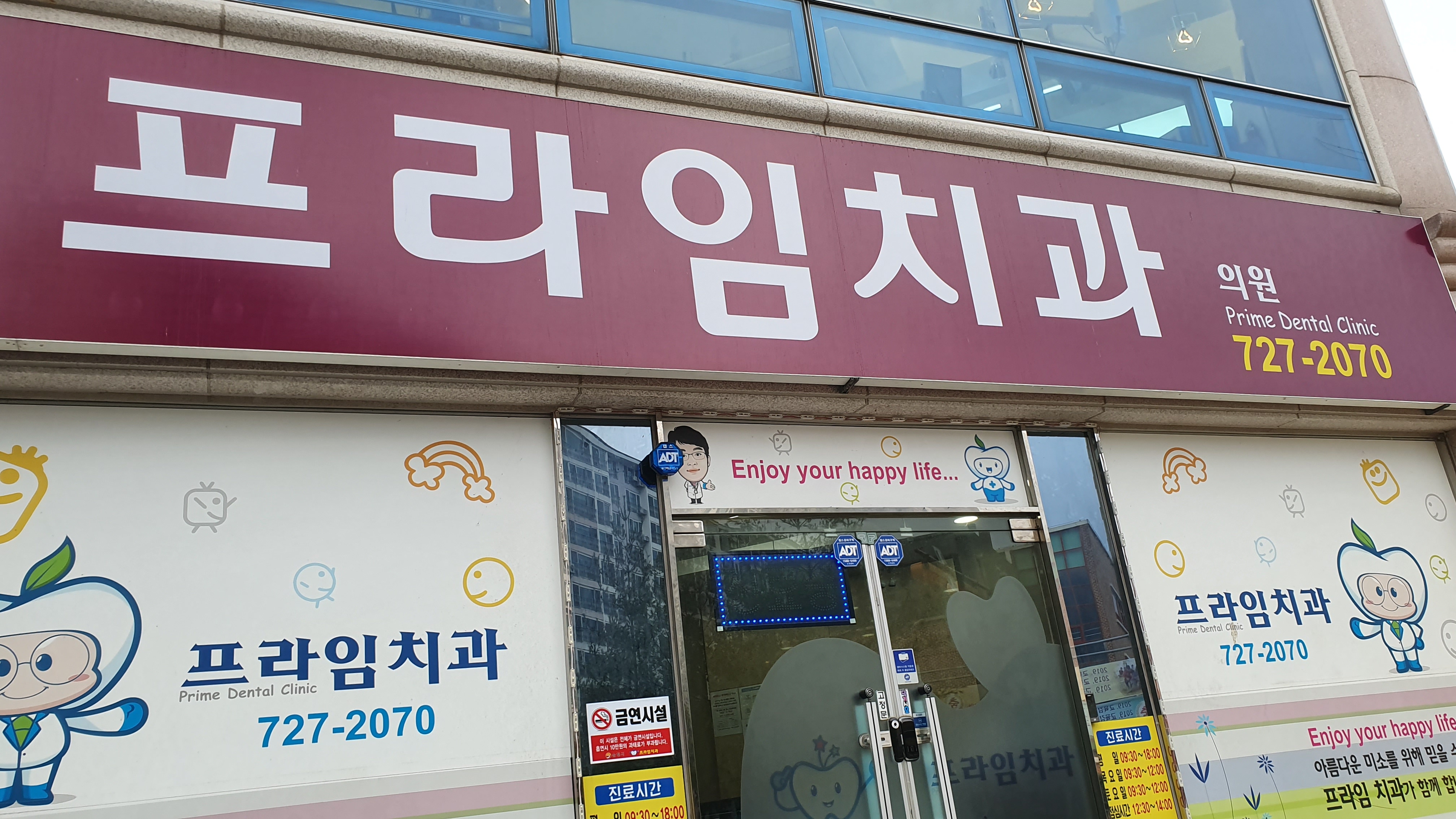 프라임치과 대표 이미지