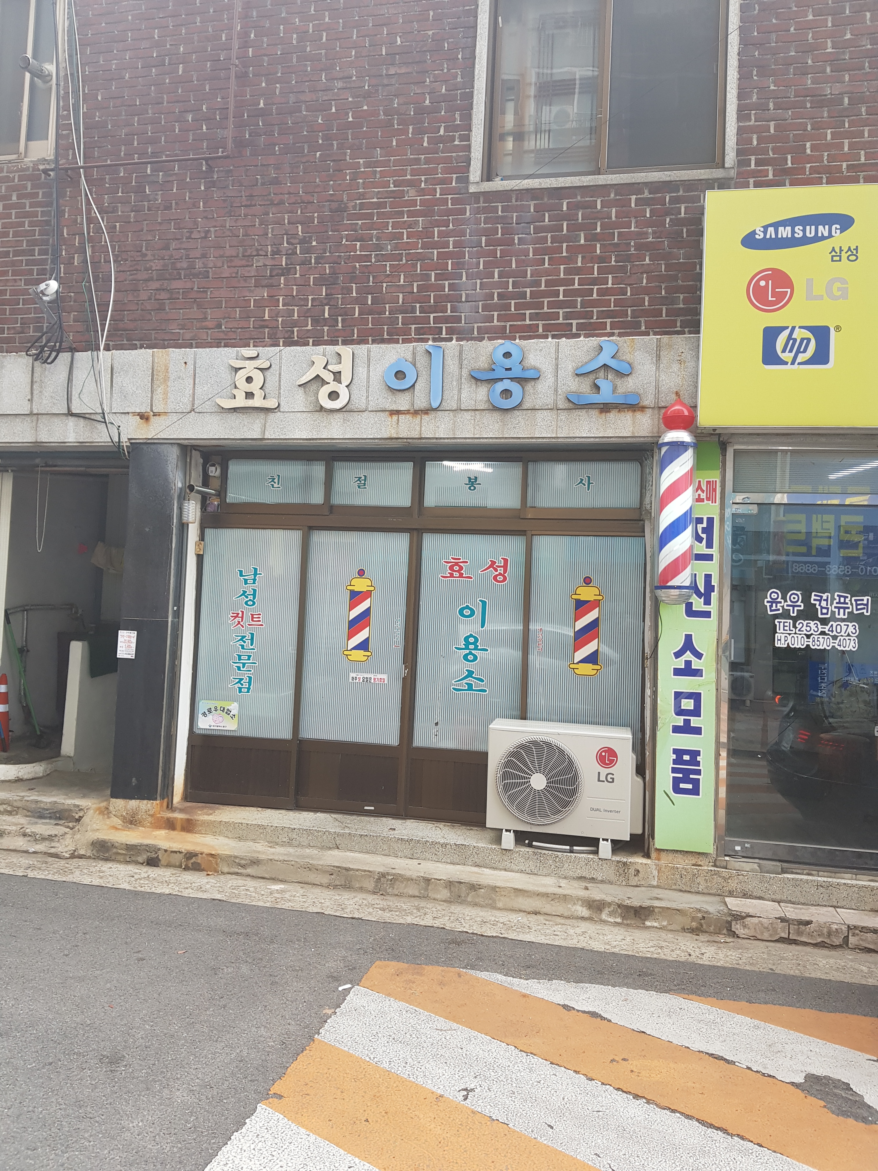 효성이용소