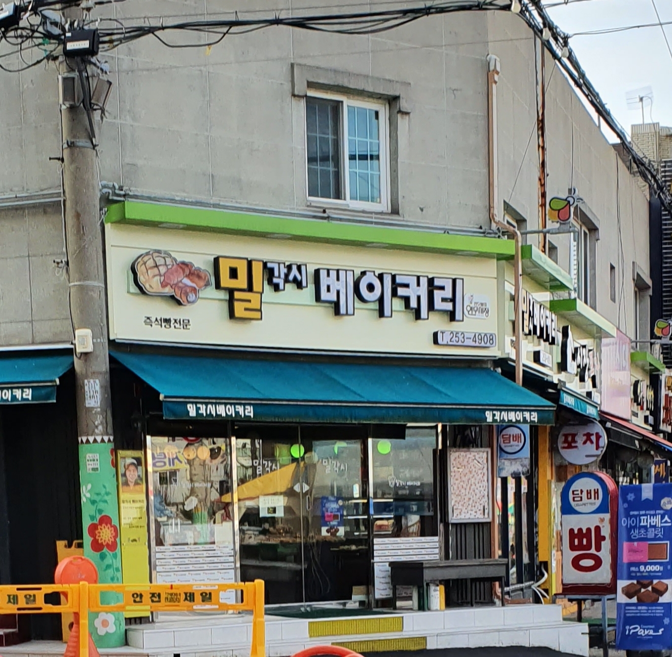 밀각시베이커리