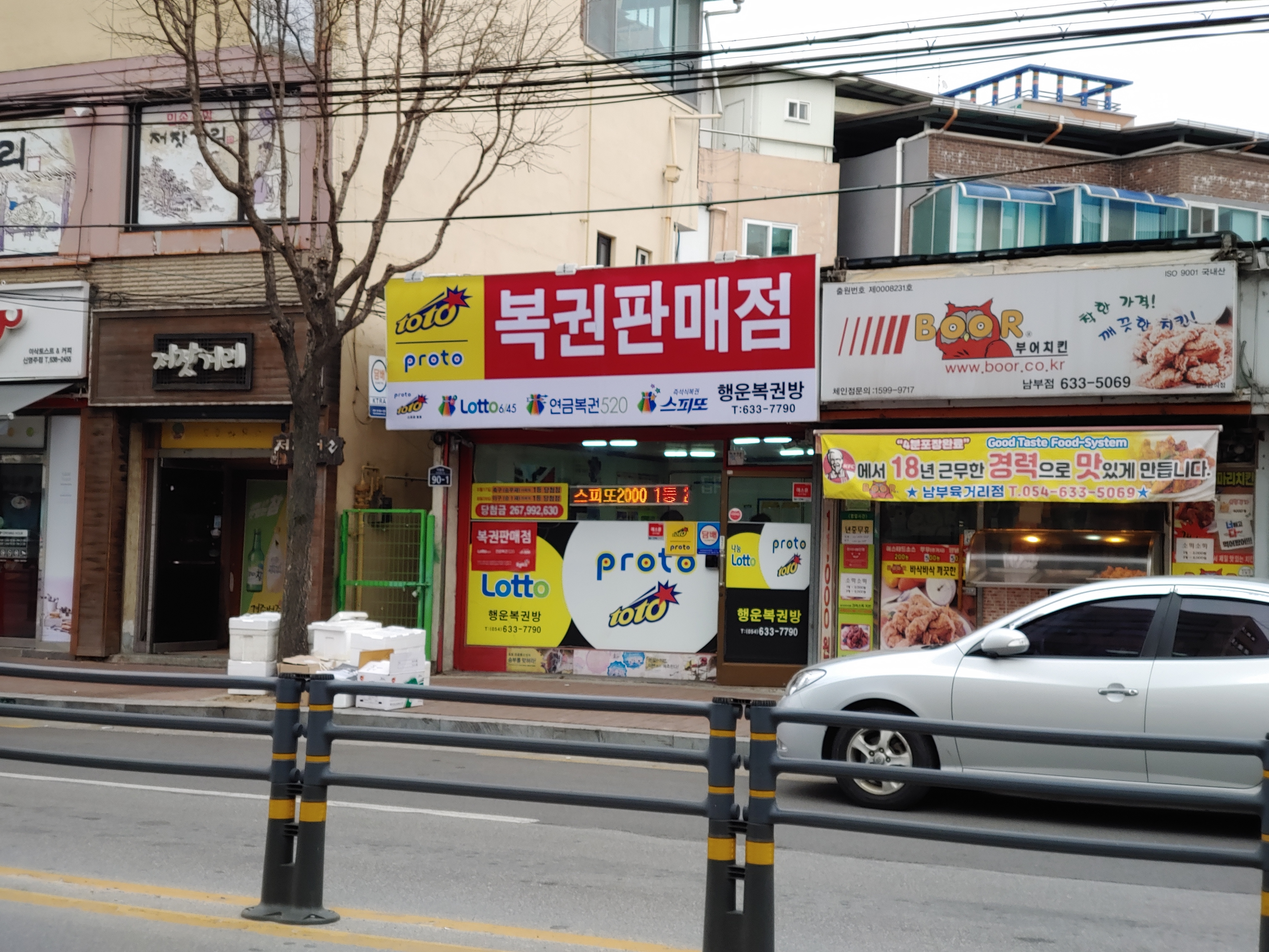행운복권방