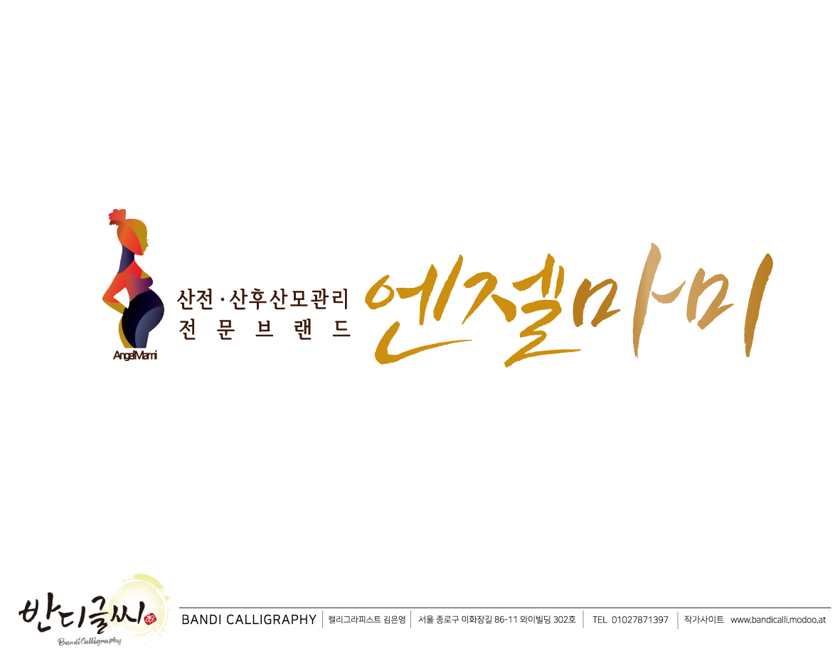 엔젤마미 photo 8