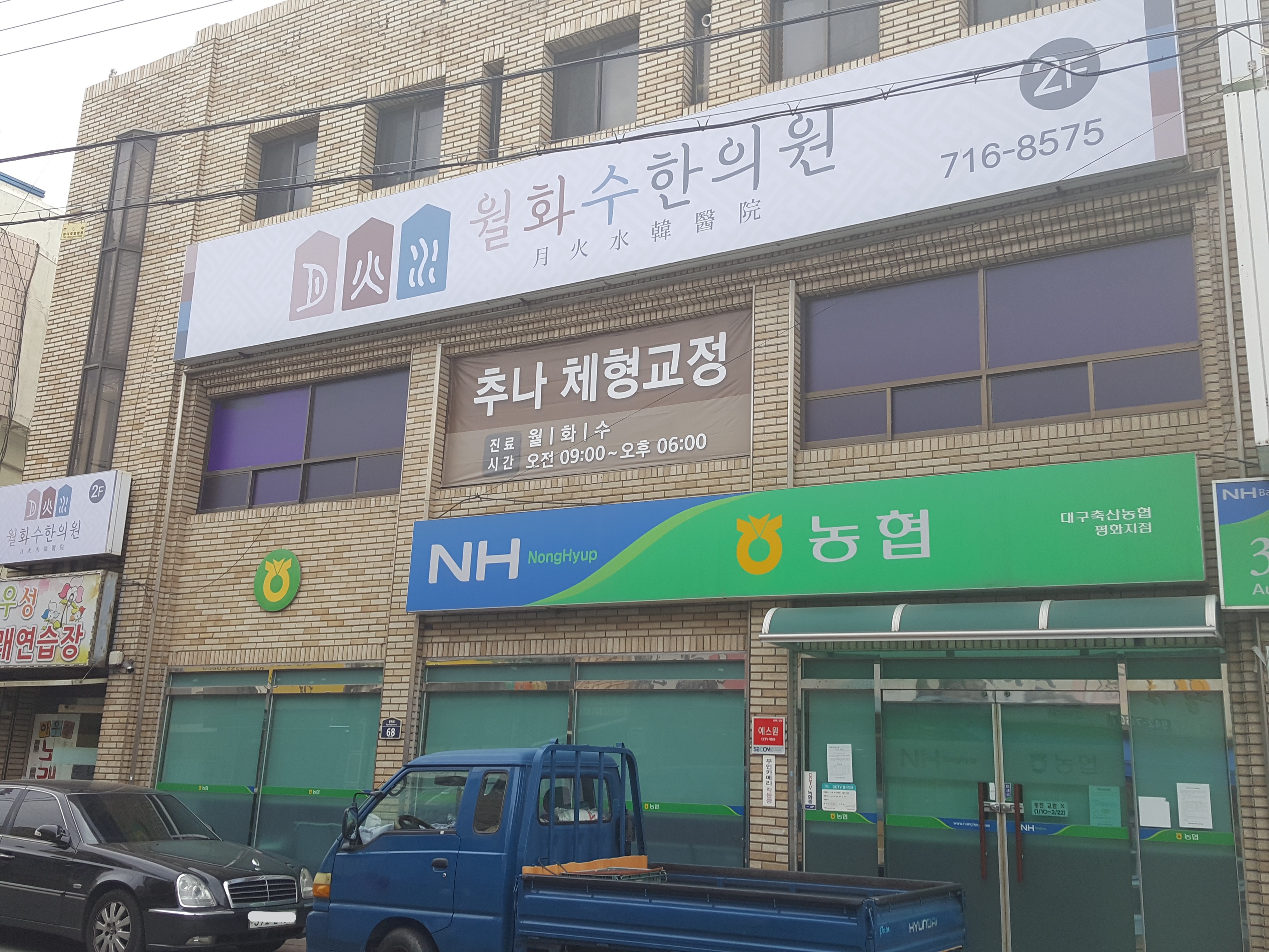 대구축산농협 평화지점