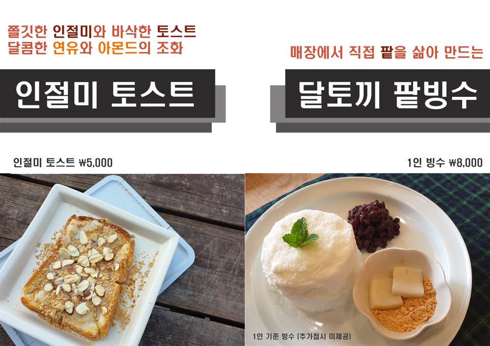 카페달토끼