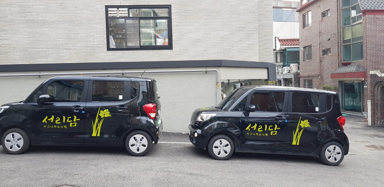 서리담은25 도시락 아주대점
