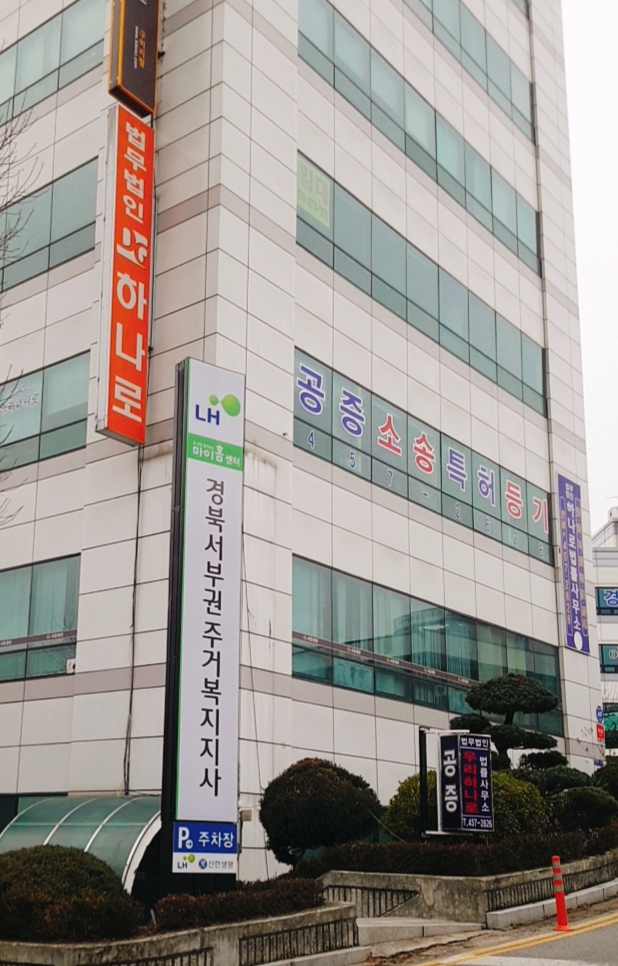 법무법인우리하나로 구미사무소 대표 이미지
