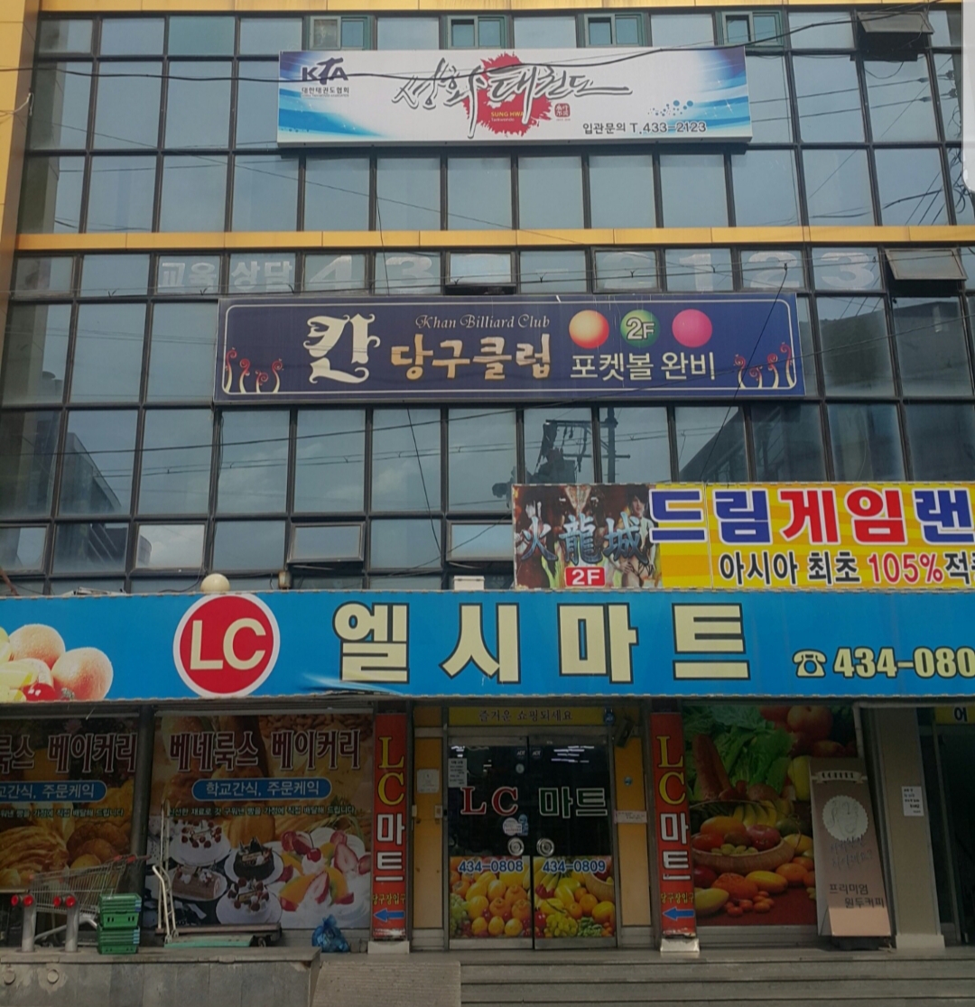 전남 강진군 마트 1