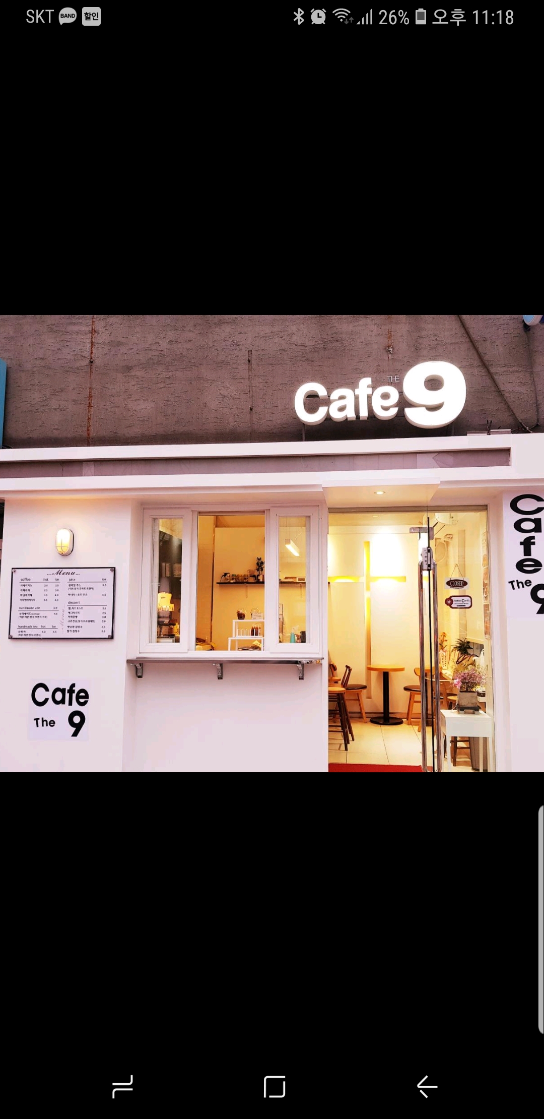 카페더나인