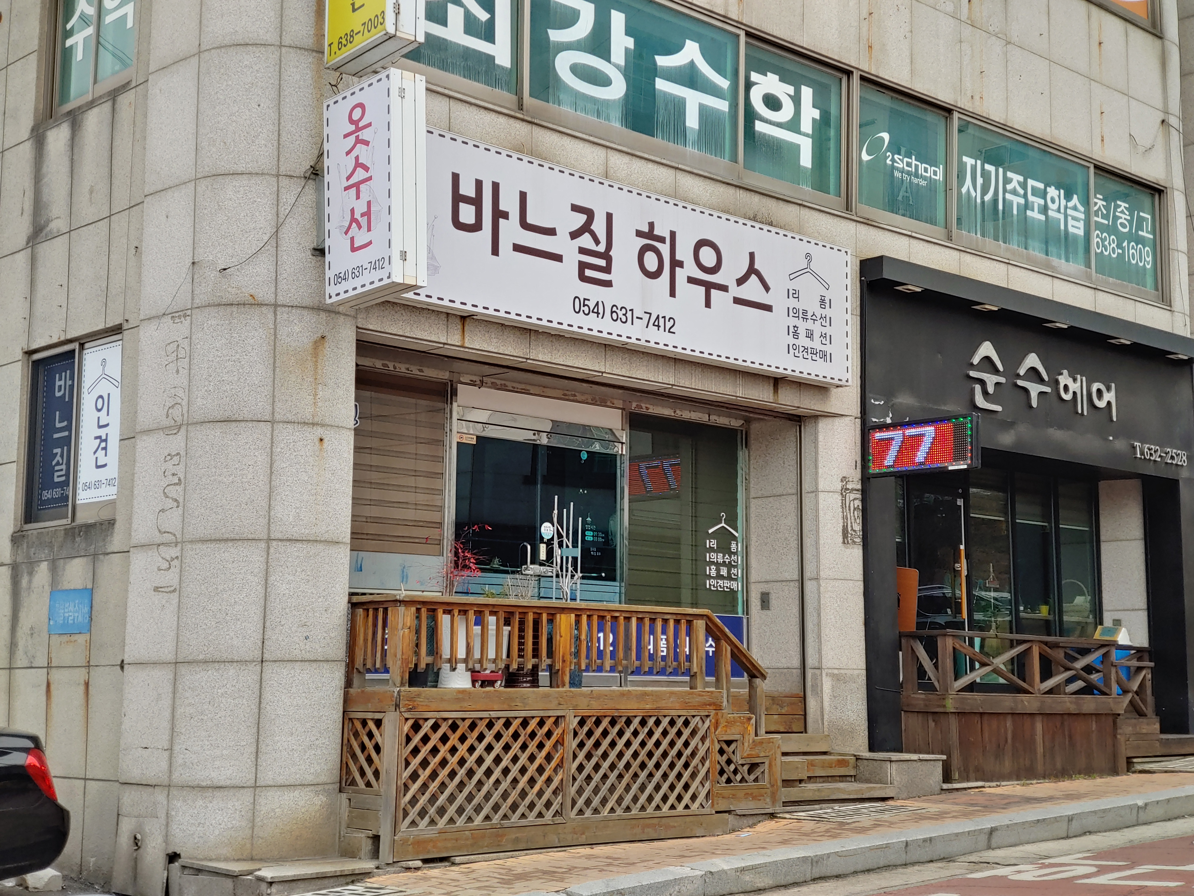 바느질하우스