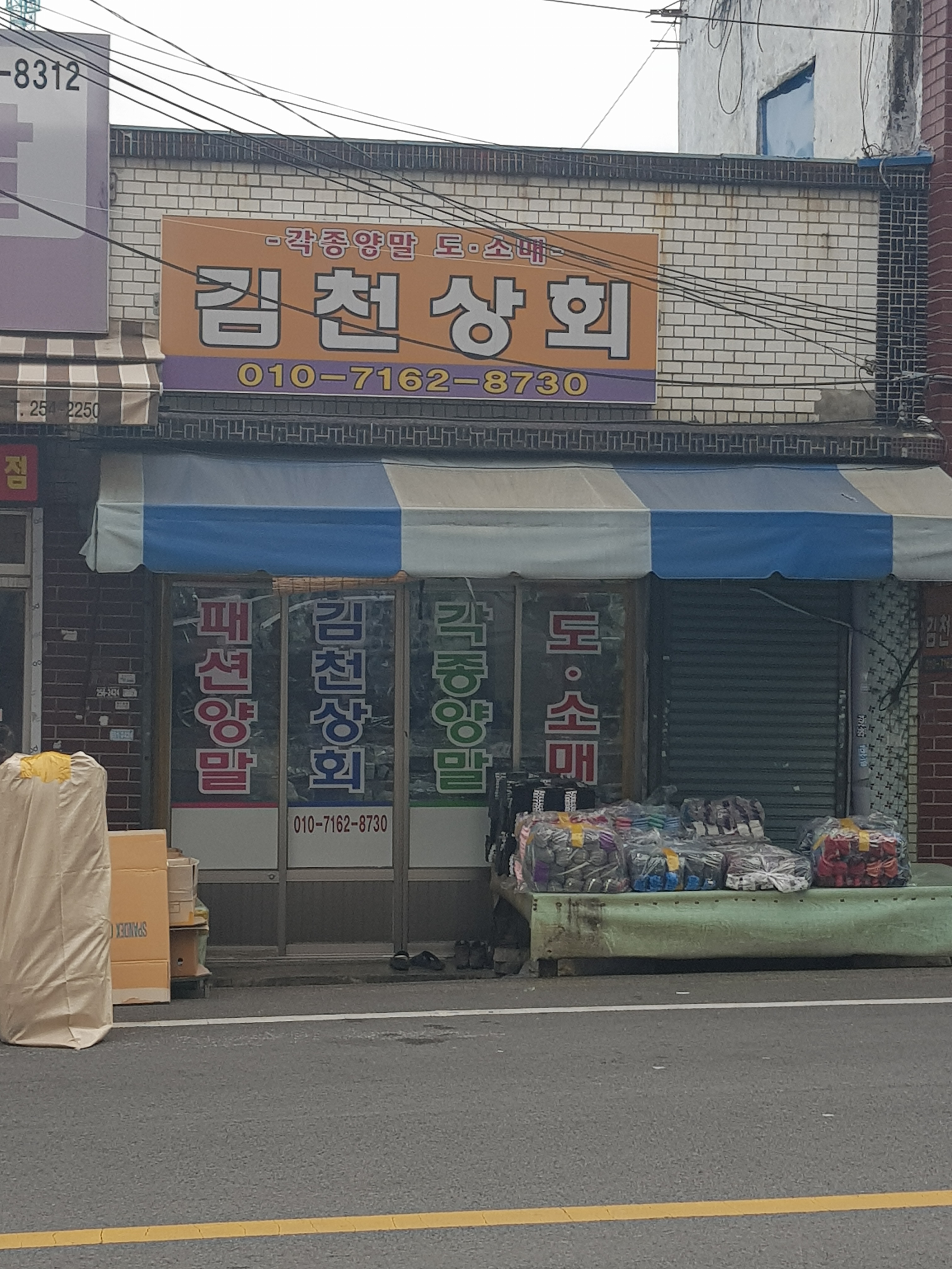 김천상회