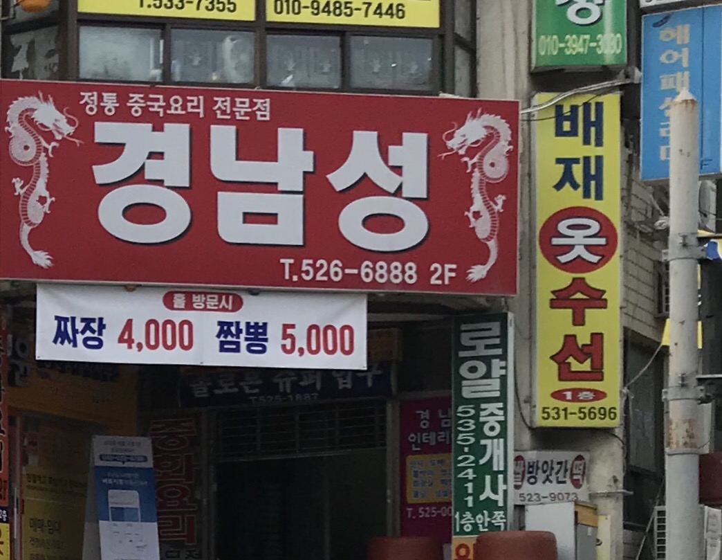 배재수선