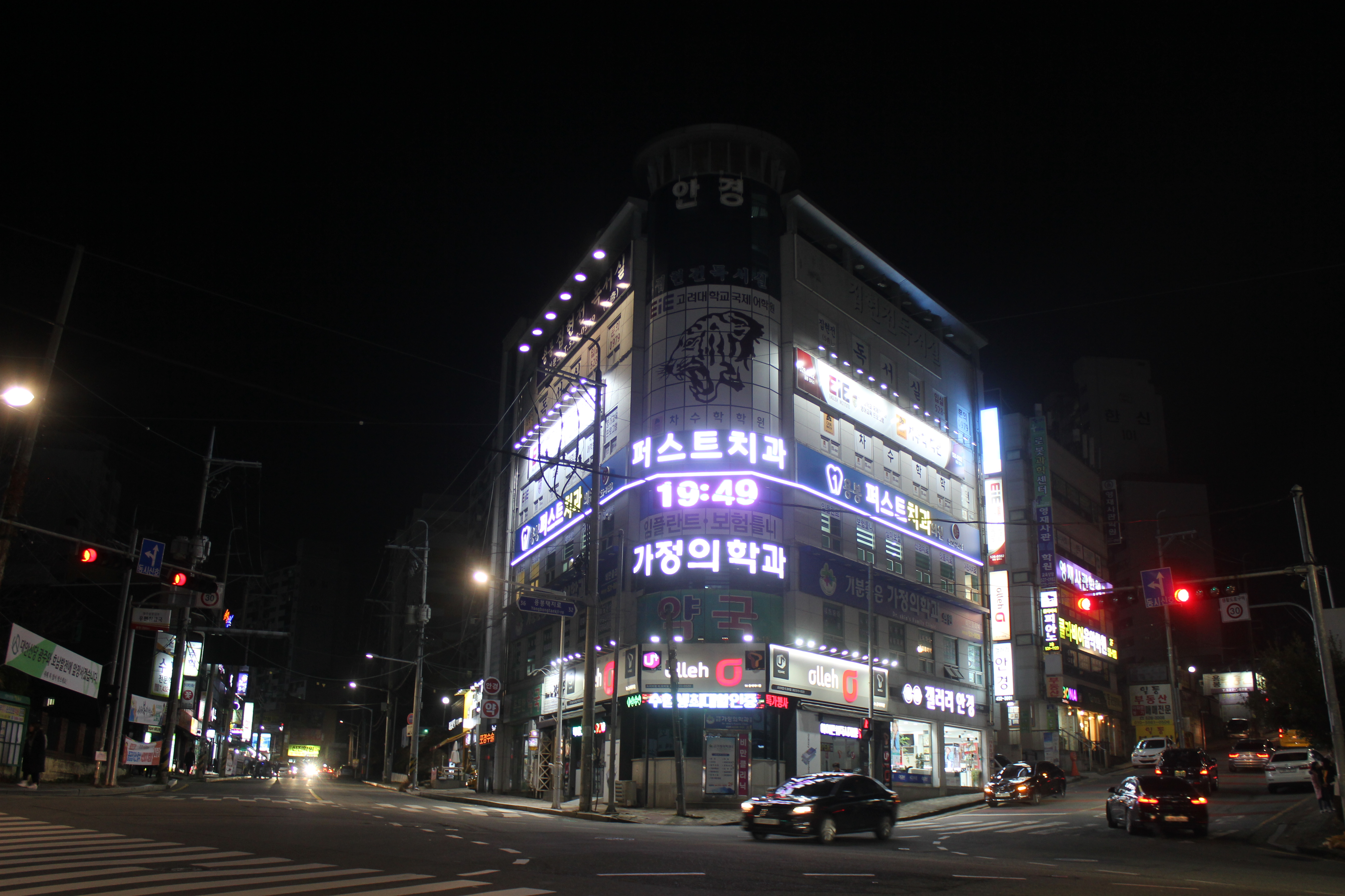 용봉퍼스트치과의원