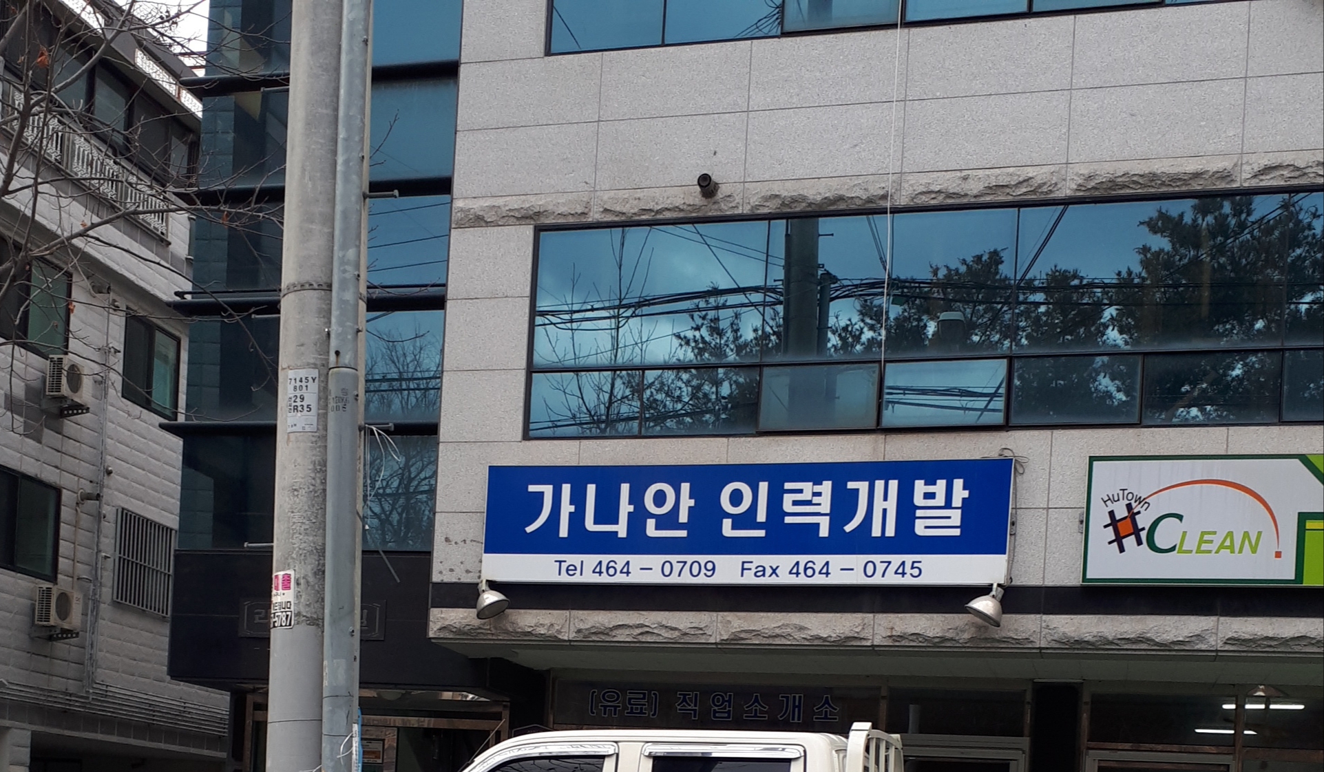 가나안인력개발