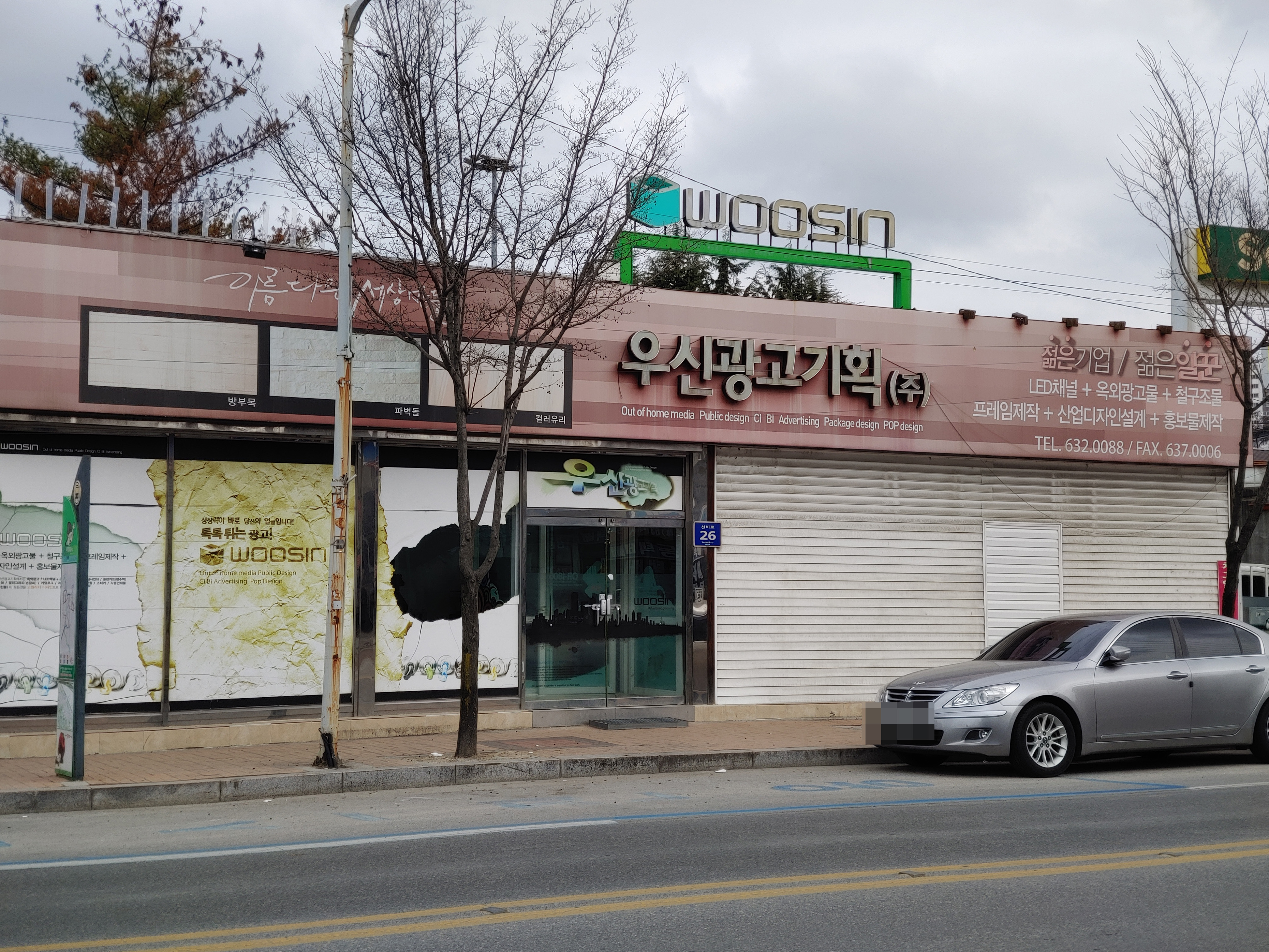 우신광고기획
