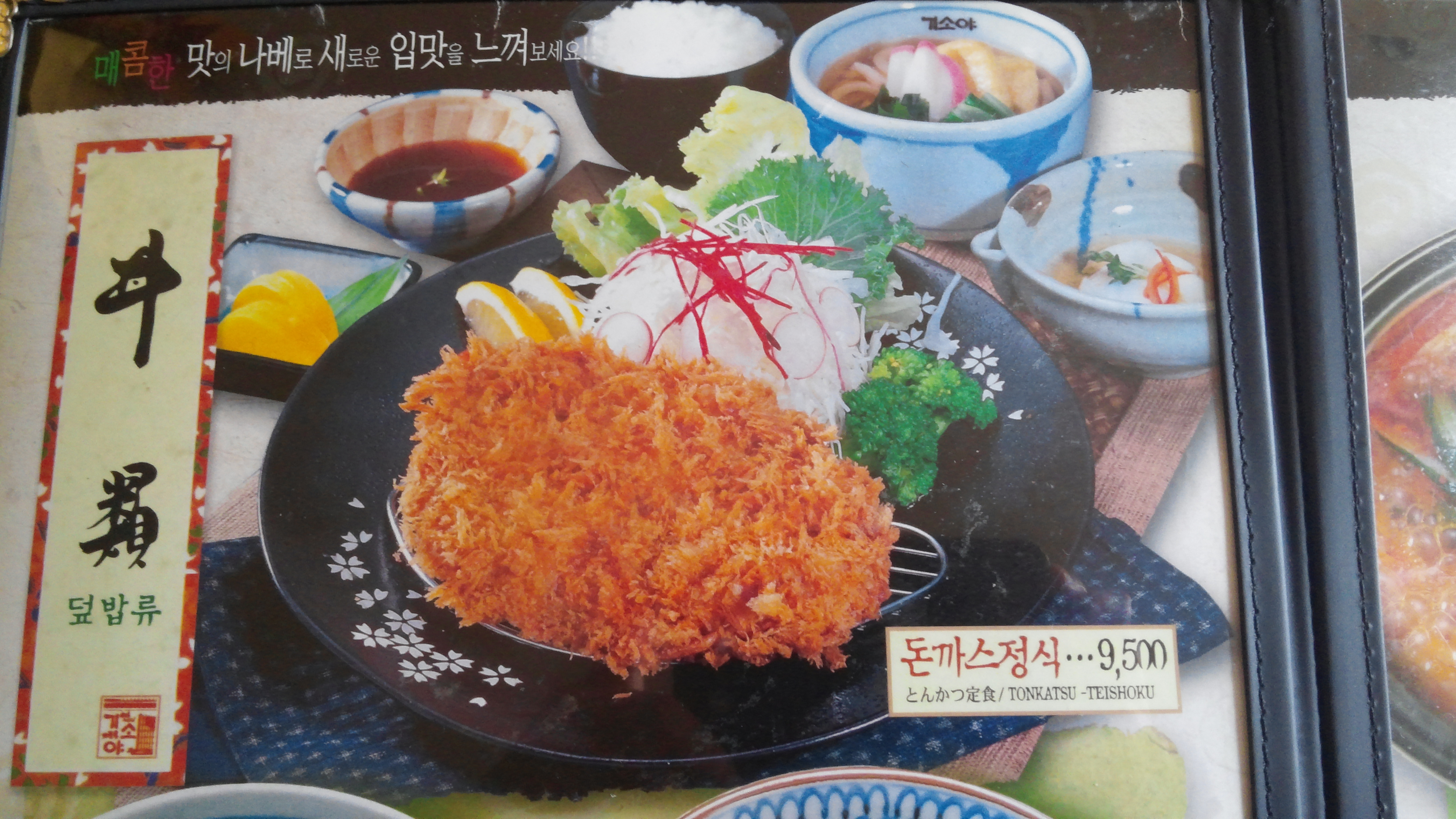 기소야 경주점