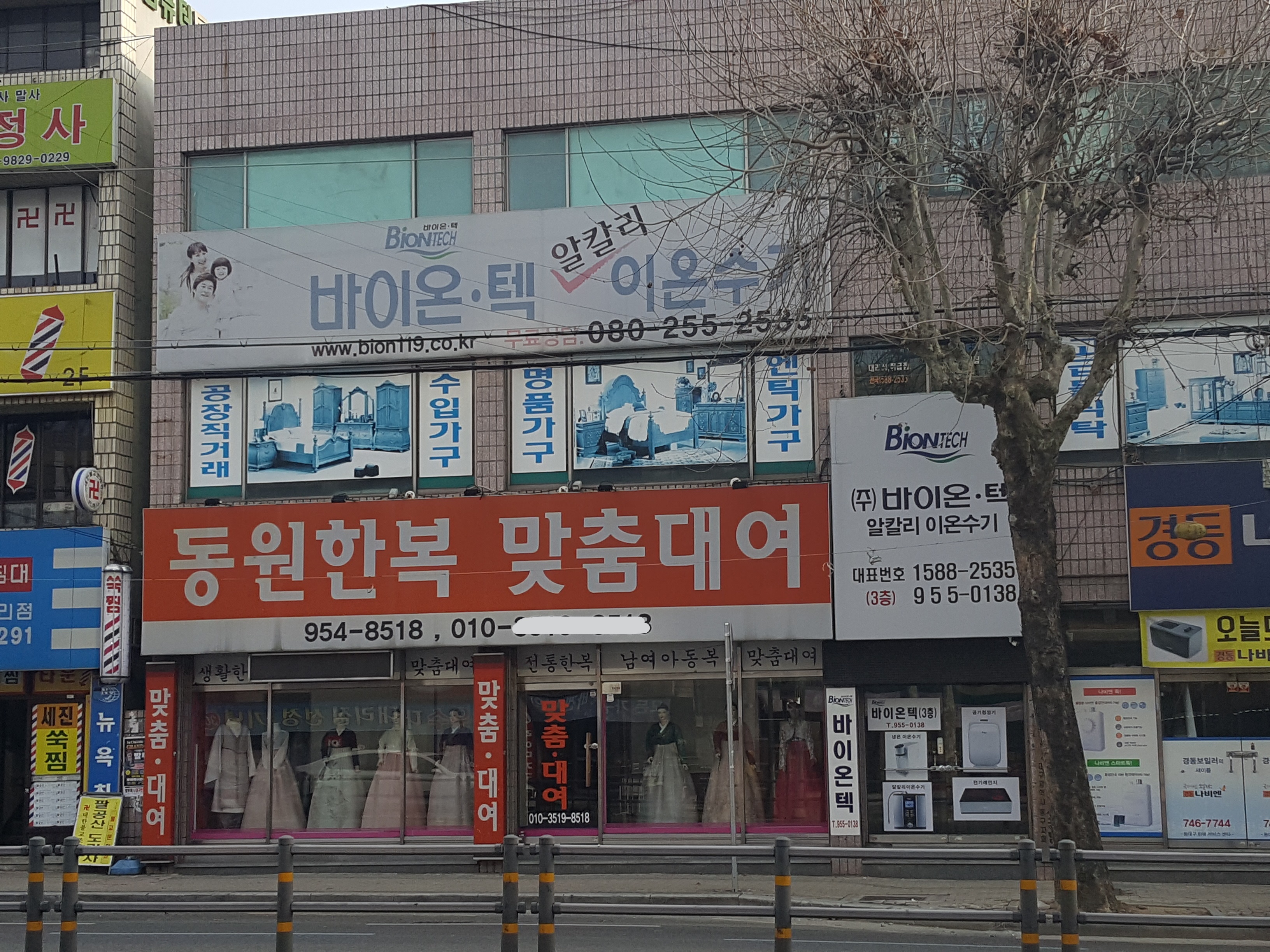 바이온텍 진년수성지사