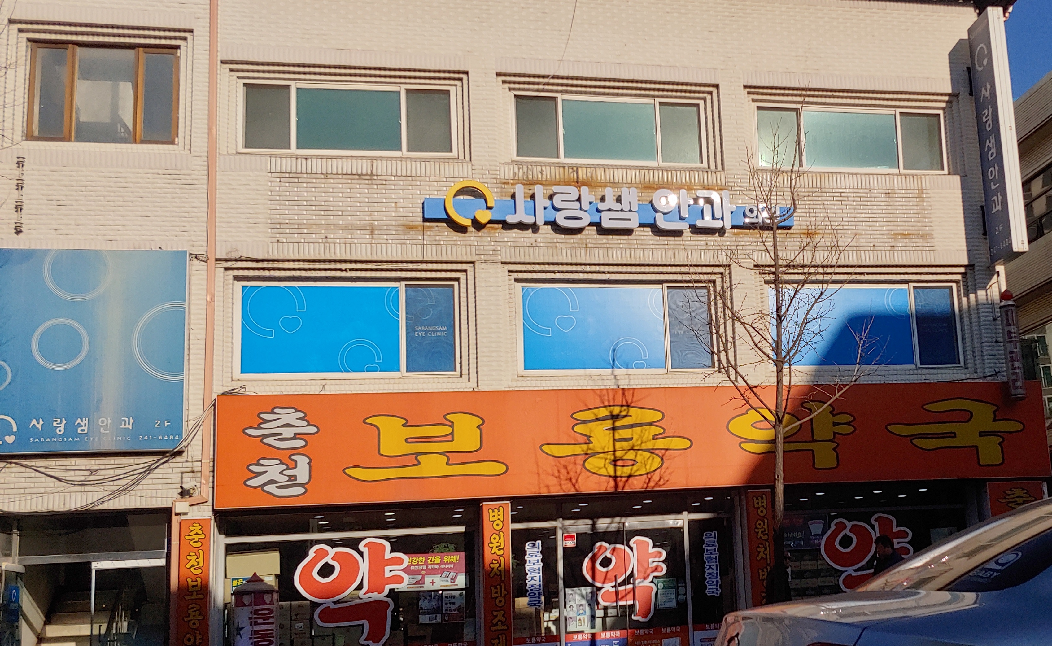 사랑샘안과의원 대표 이미지