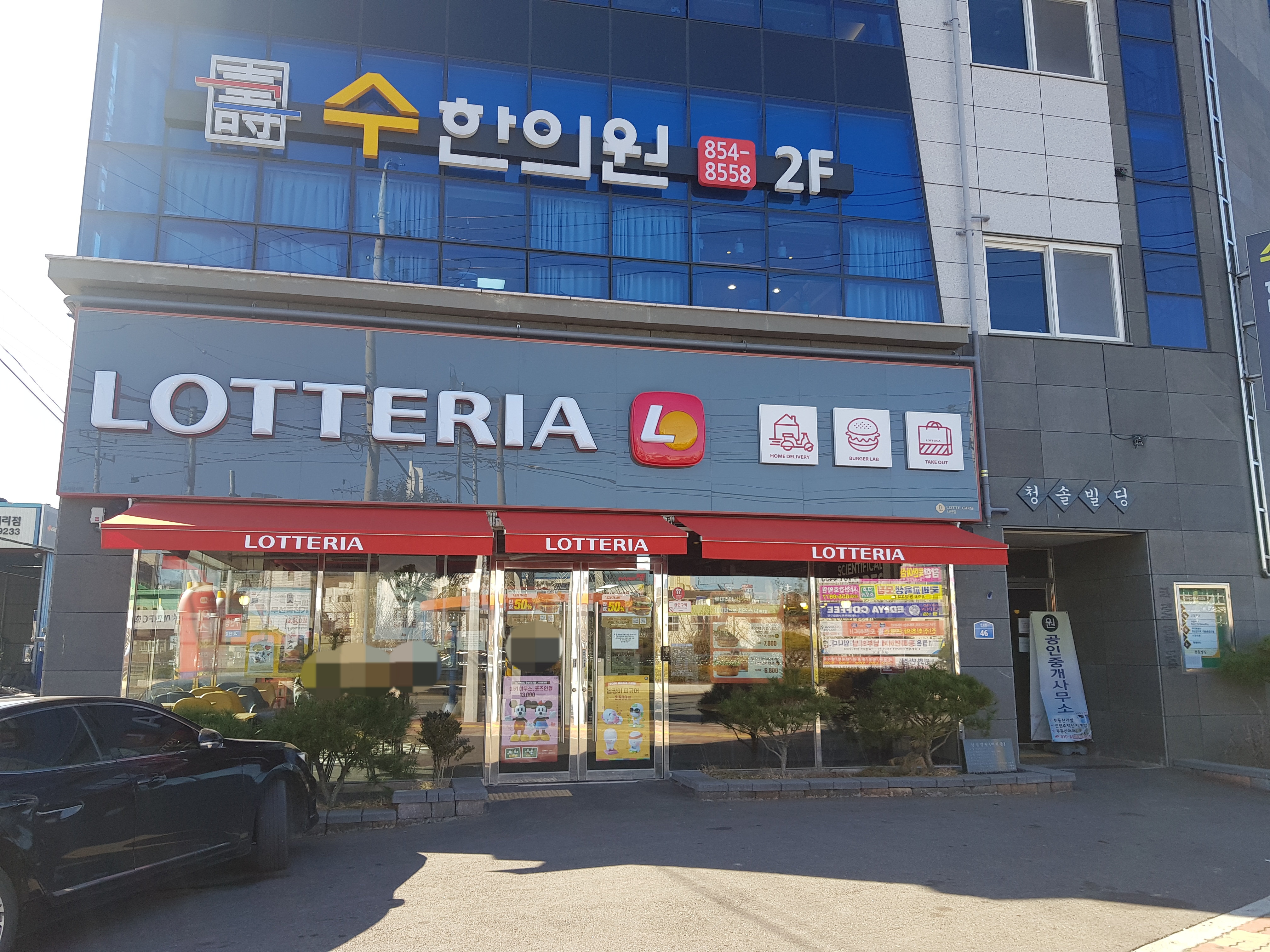 롯데리아 사천점