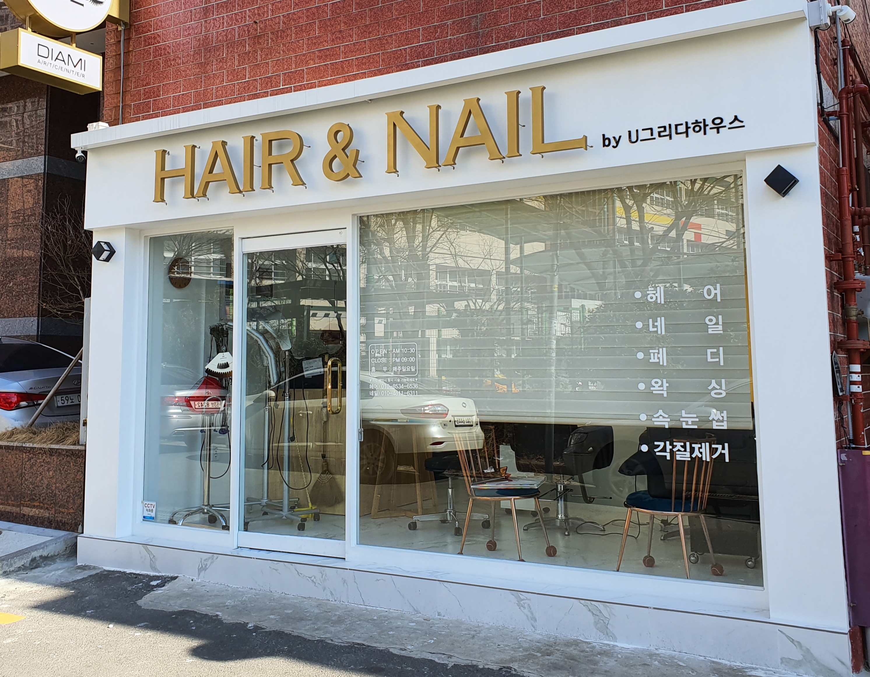 U그리다 헤어살롱