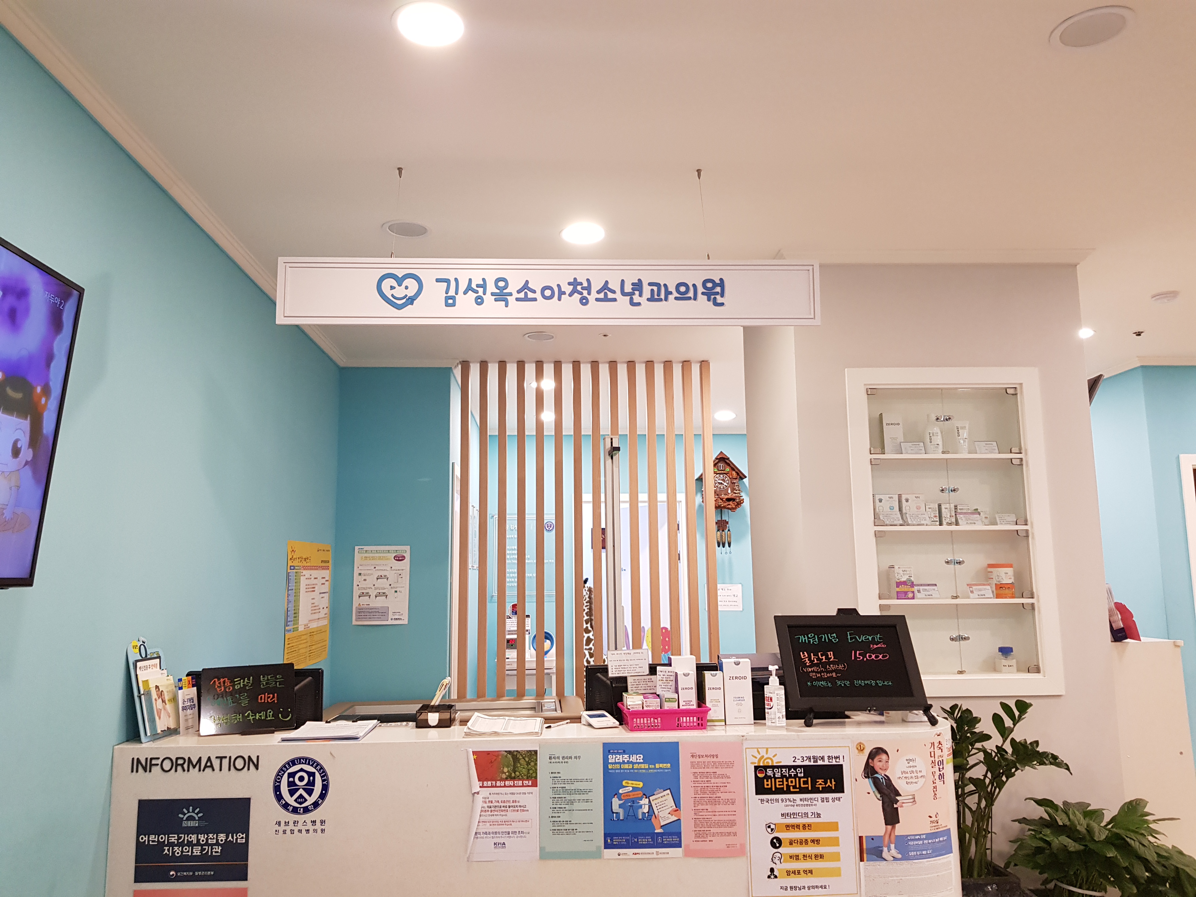 김성옥 소아청소년과의원