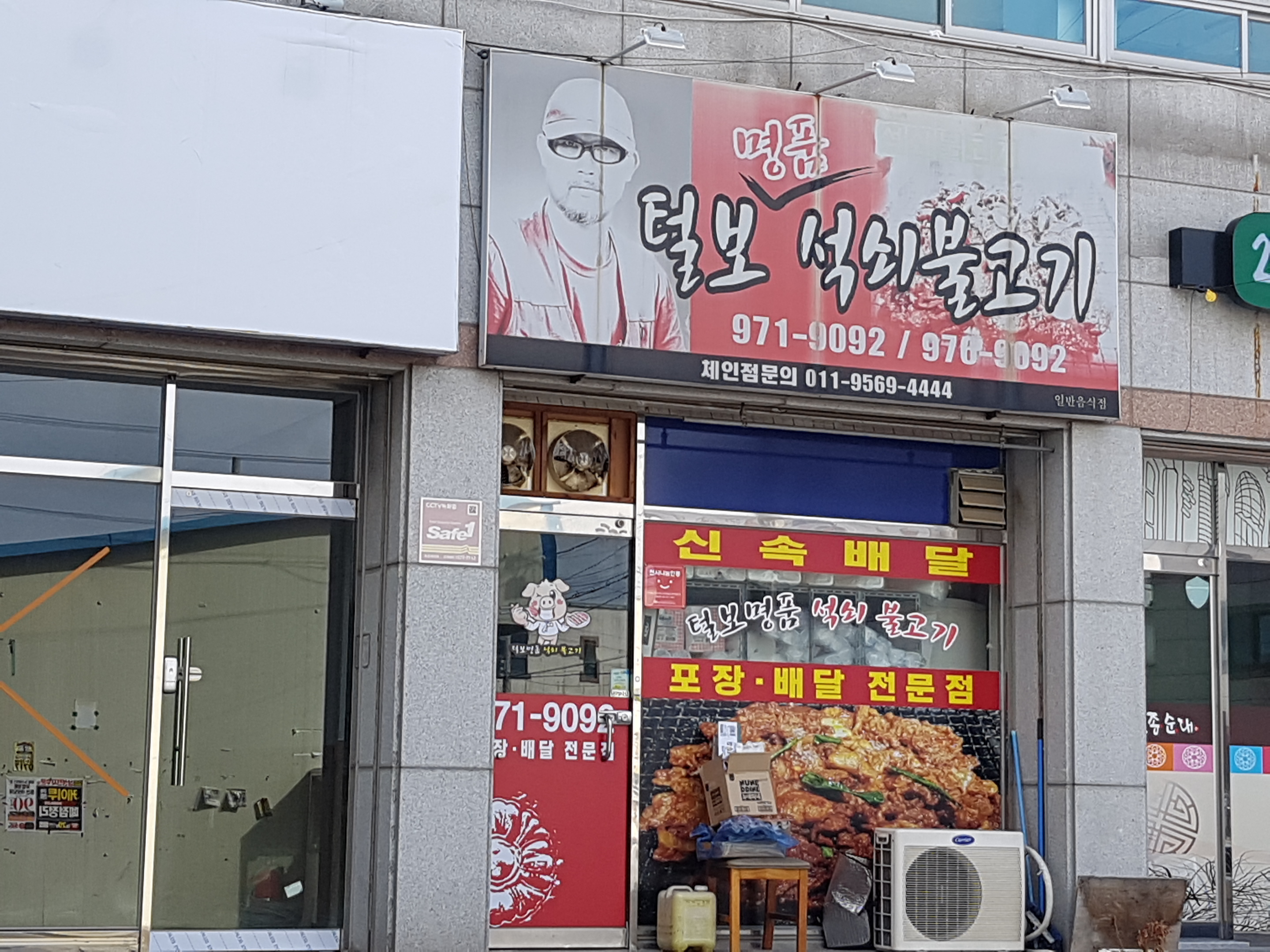 털보명품석쇠불고기 석적점 대표 이미지