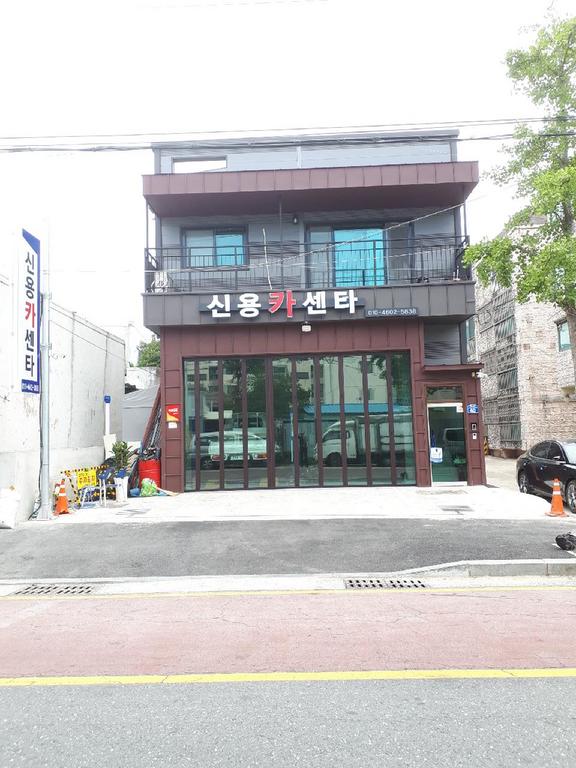 신용카센타