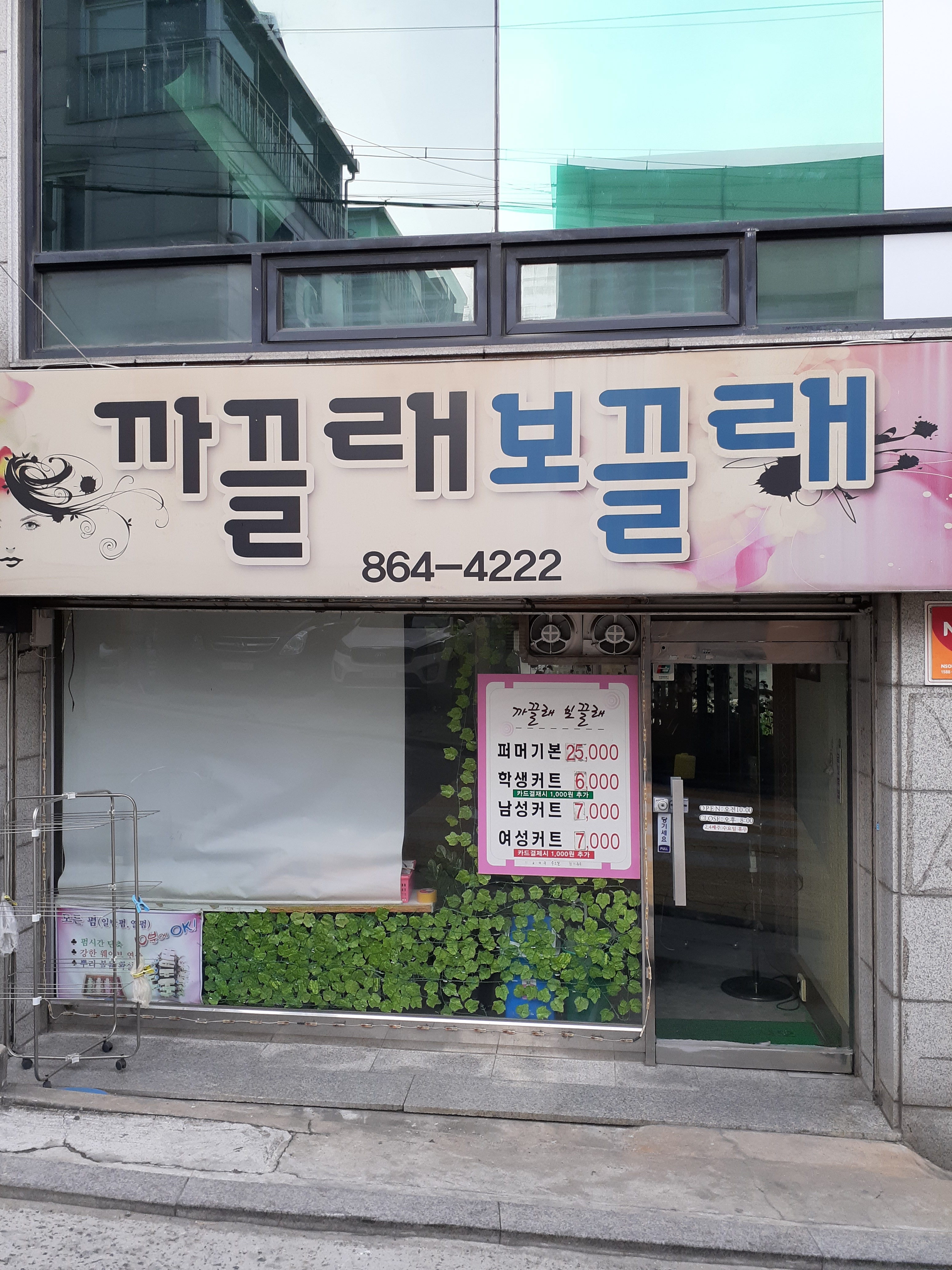까끌래뽀끌래