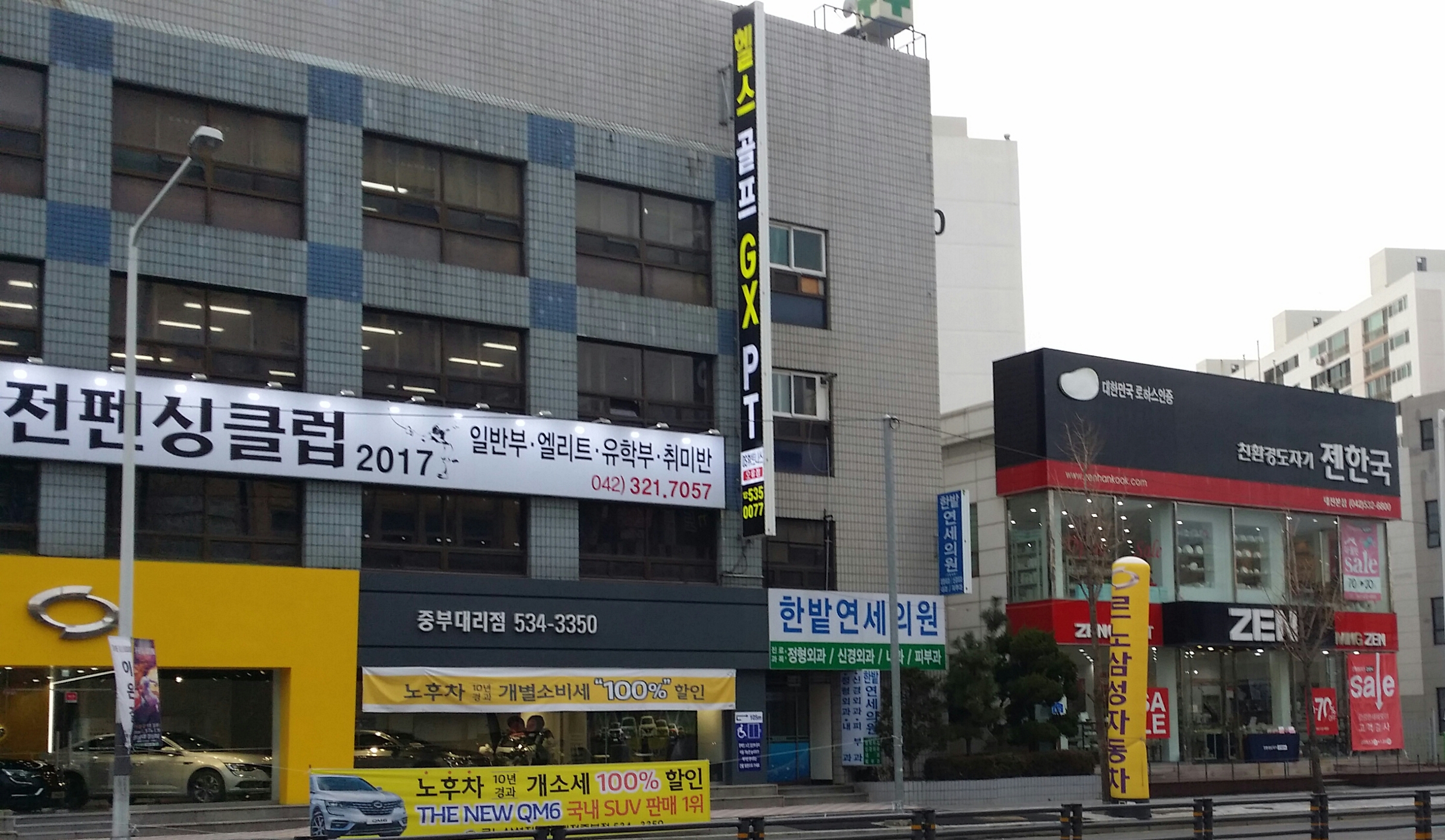 젠한국 대전지점