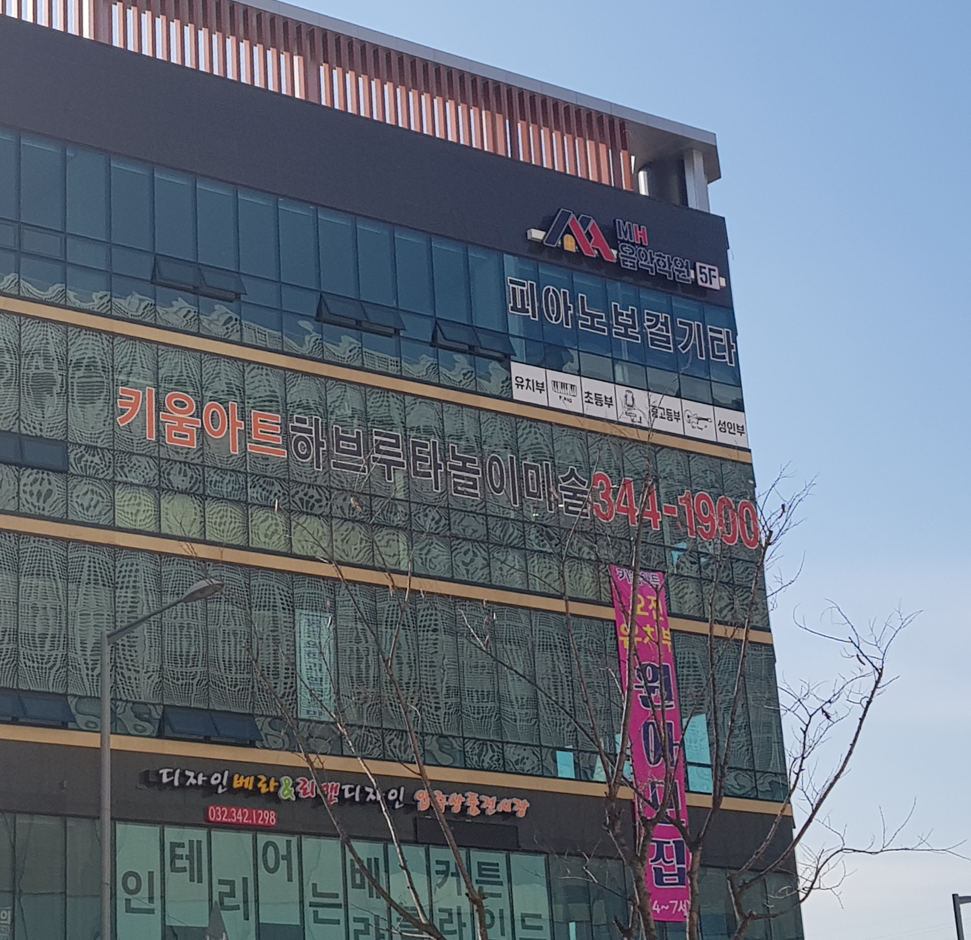 MH뮤직스쿨