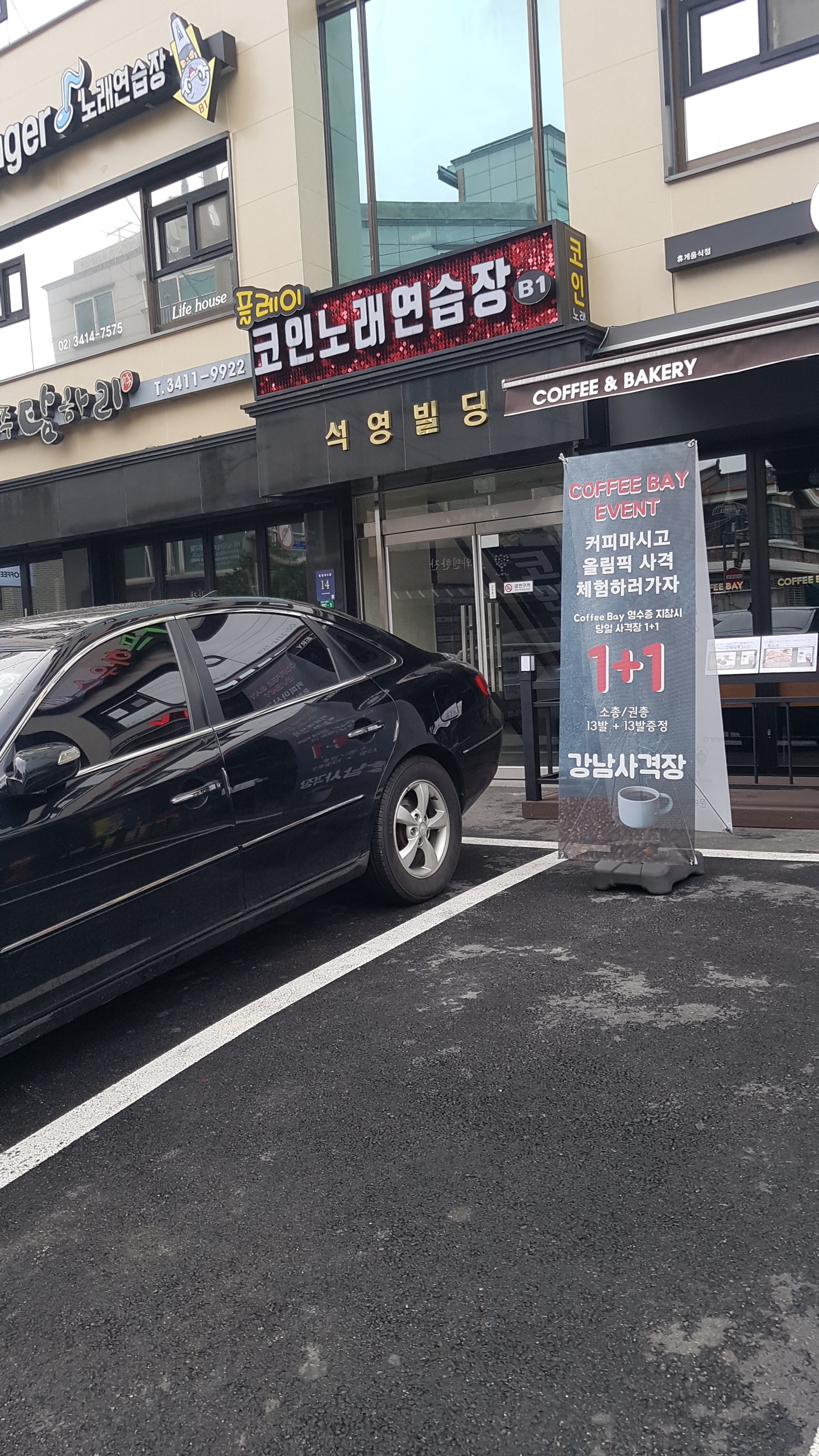플레이코인노래연습장