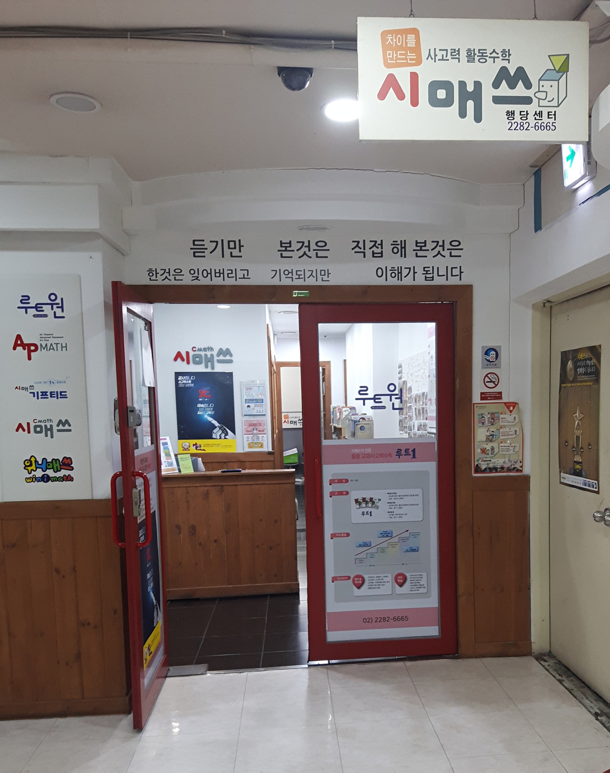 시매쓰 행당센터 대표 이미지
