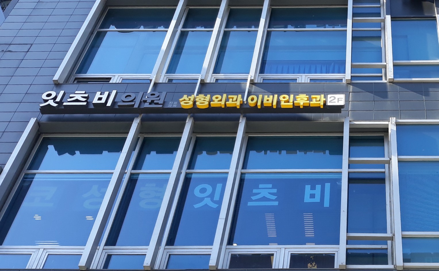잇츠비의원 대표 이미지