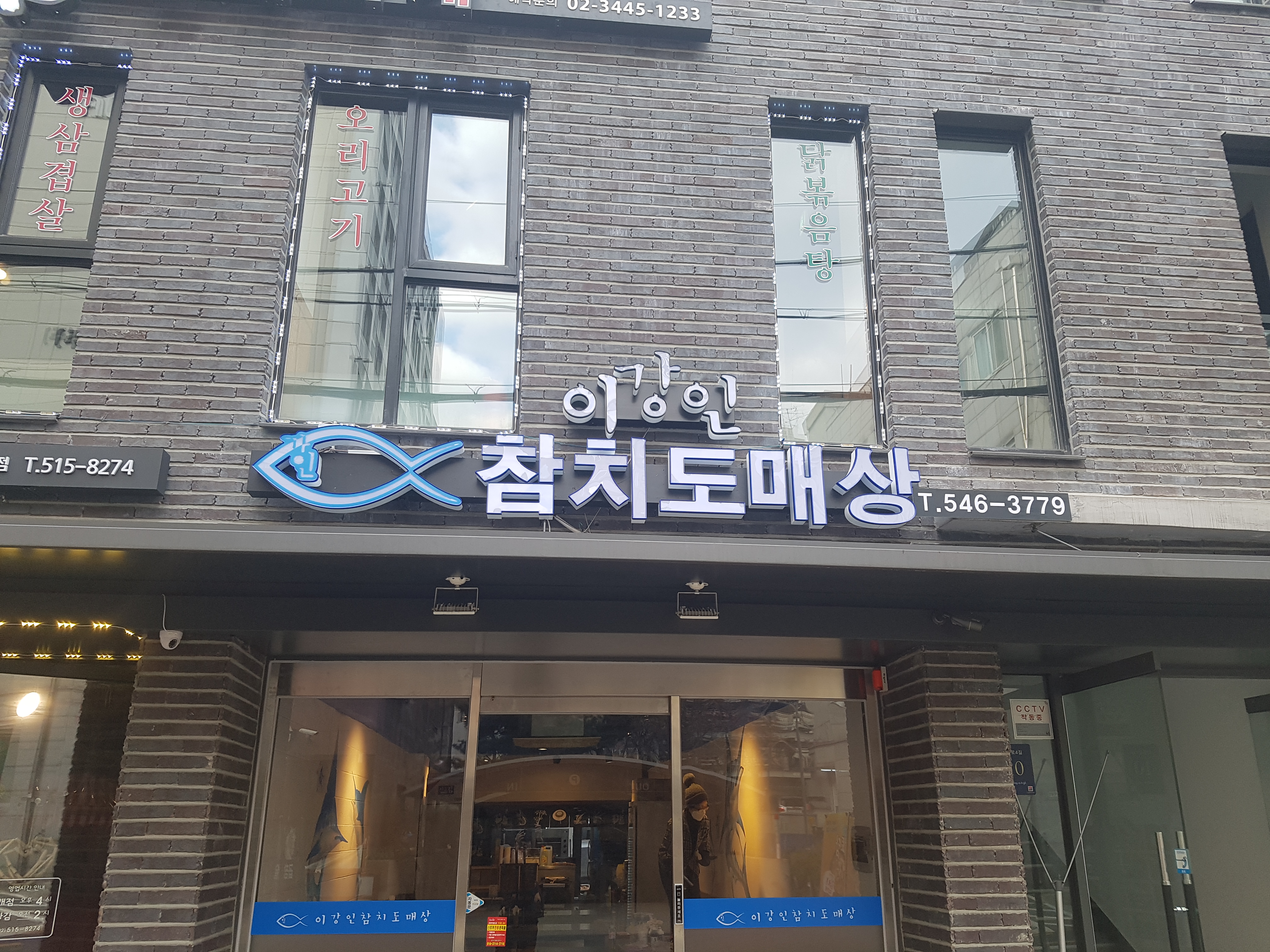 이강인참치