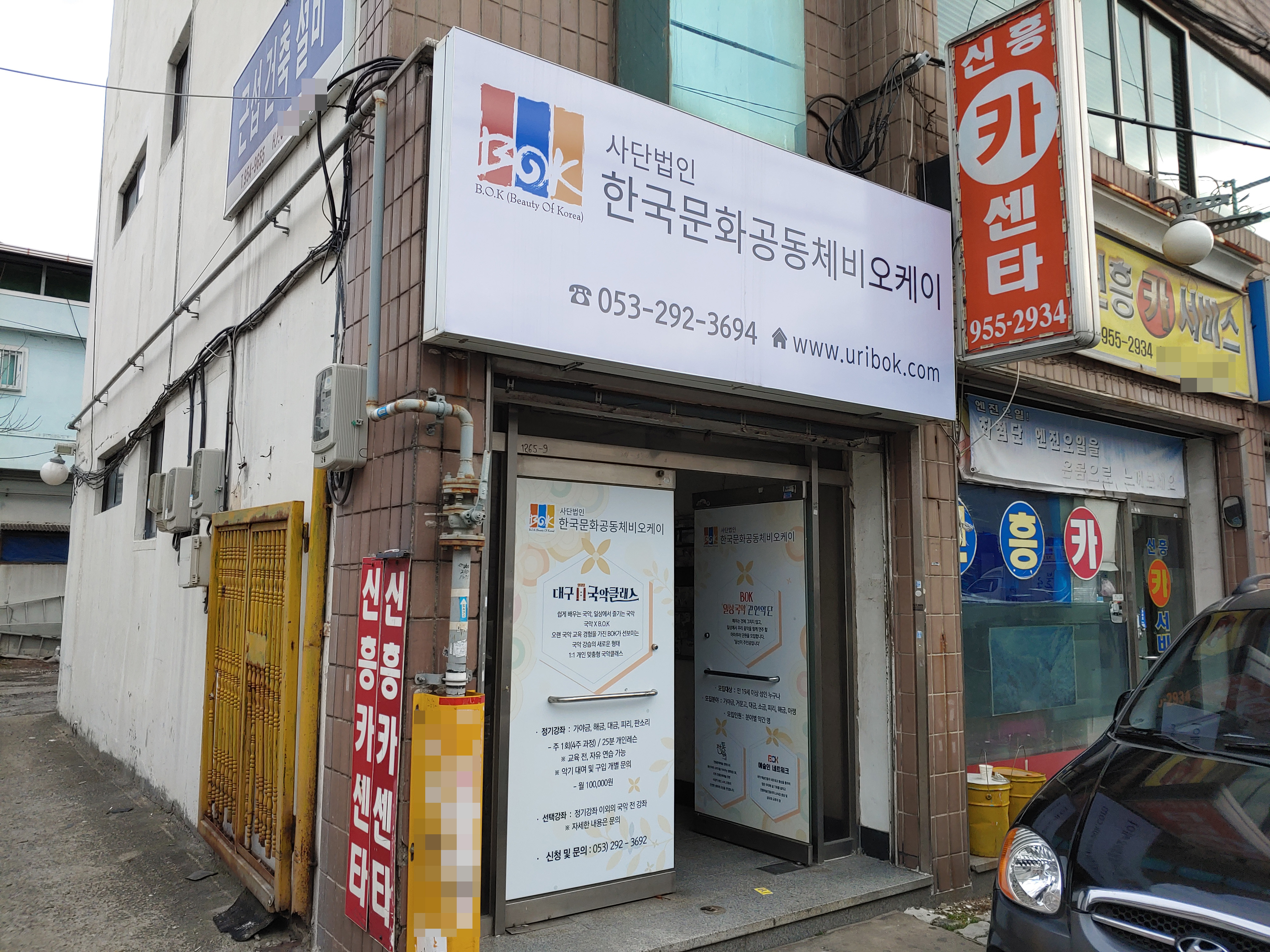 사단법인 한국문화공동체 비오케이