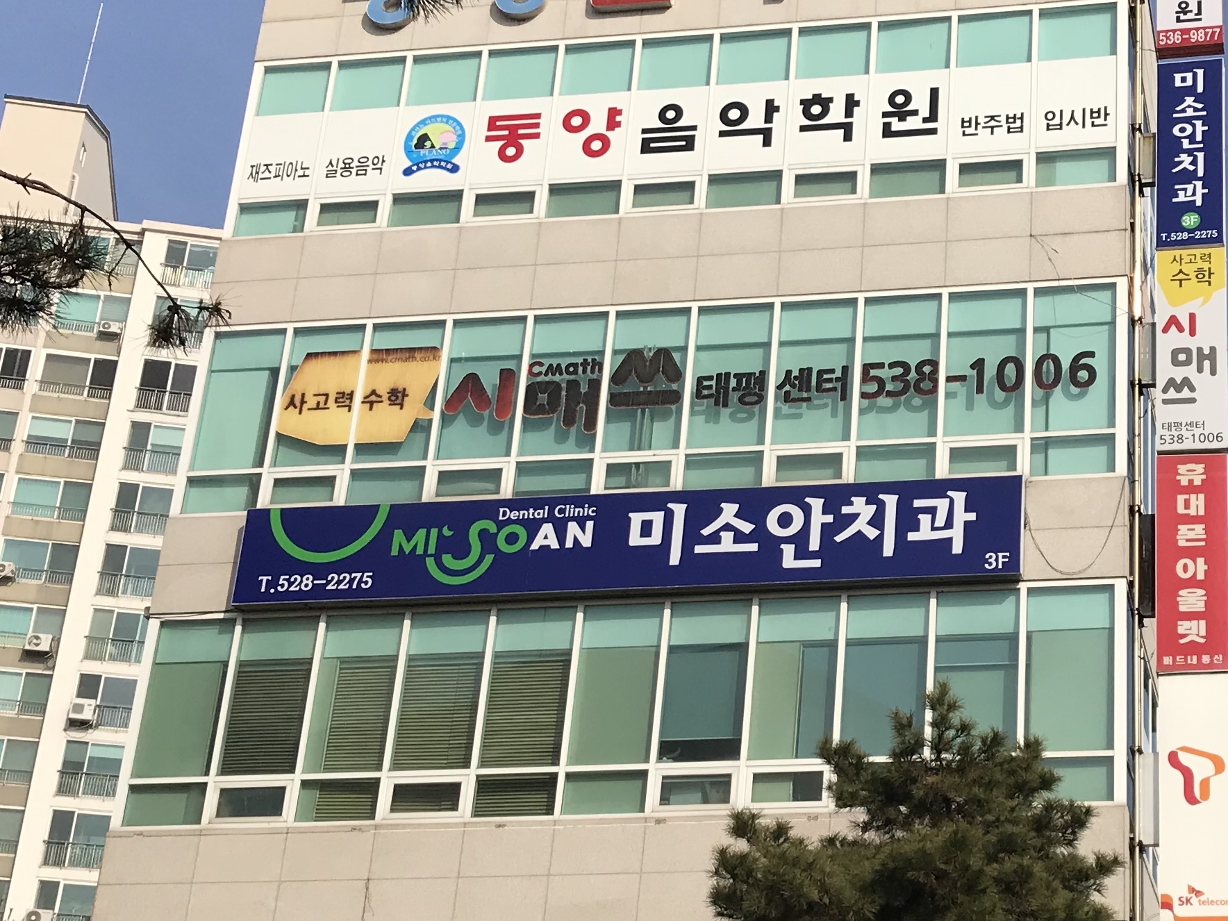 미소안치과의원 대표 이미지