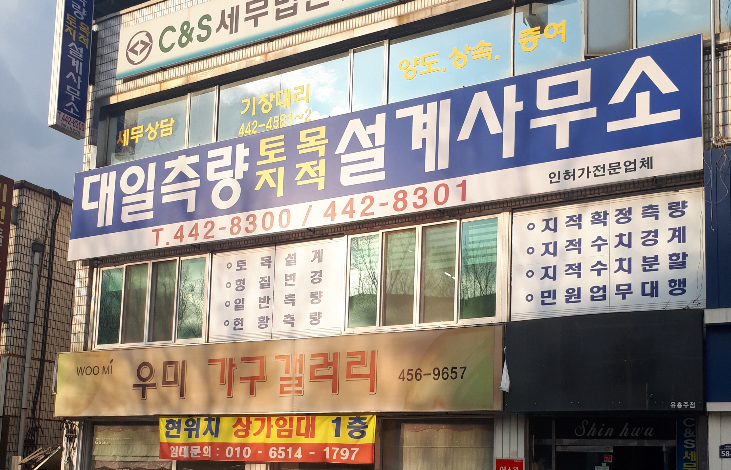 대일측량설계사무소