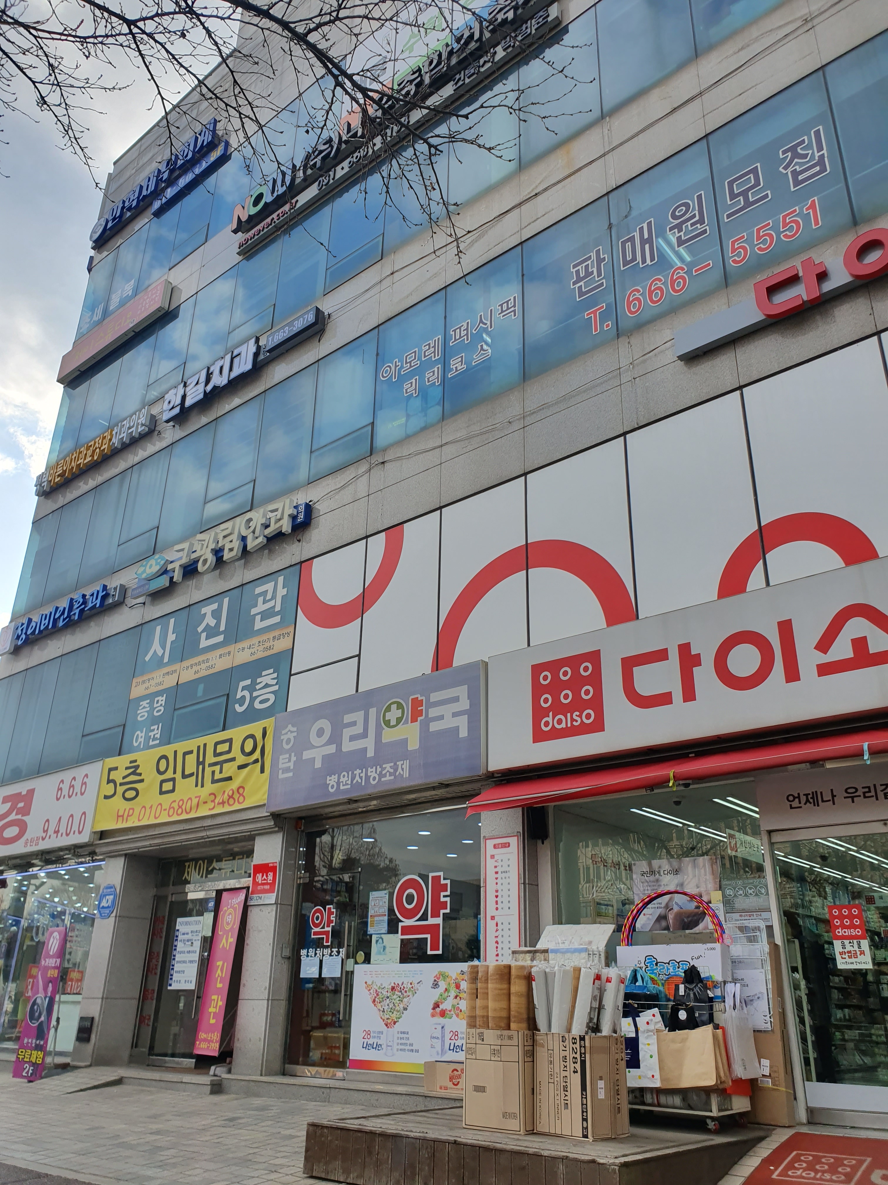 한길치과의원