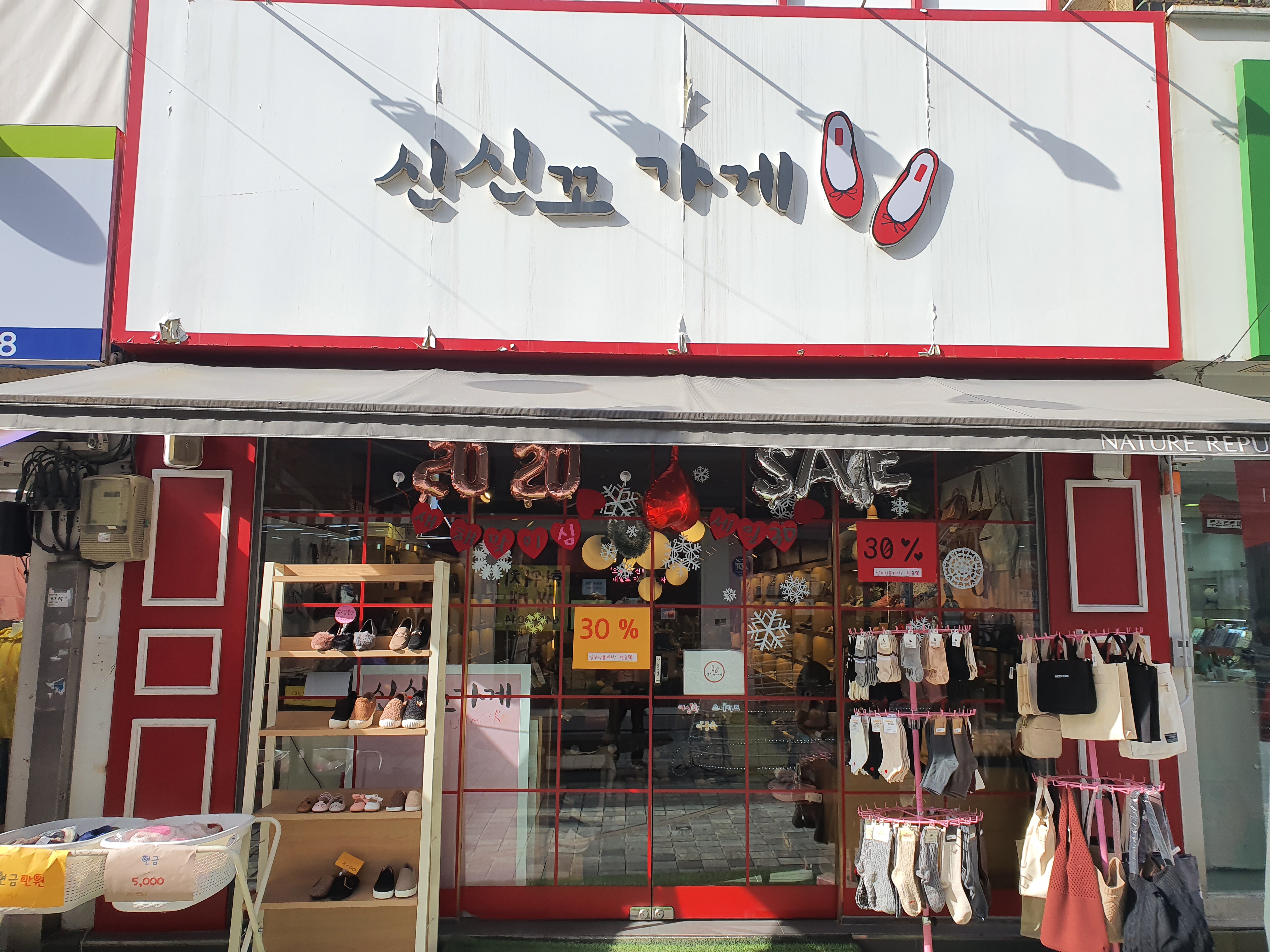 신신꼬가게 대표 이미지