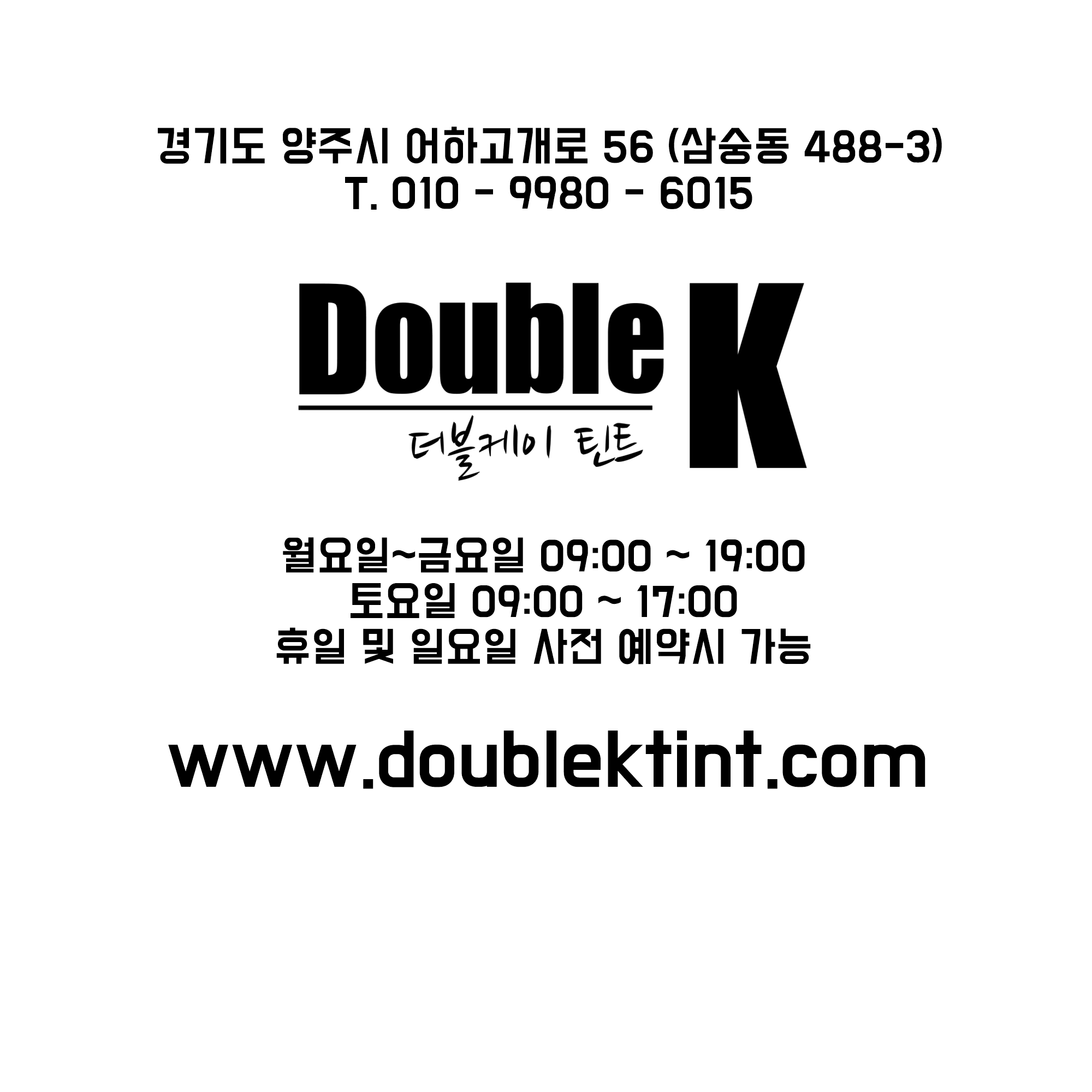 더블케이틴트 솔라가드 프리미엄