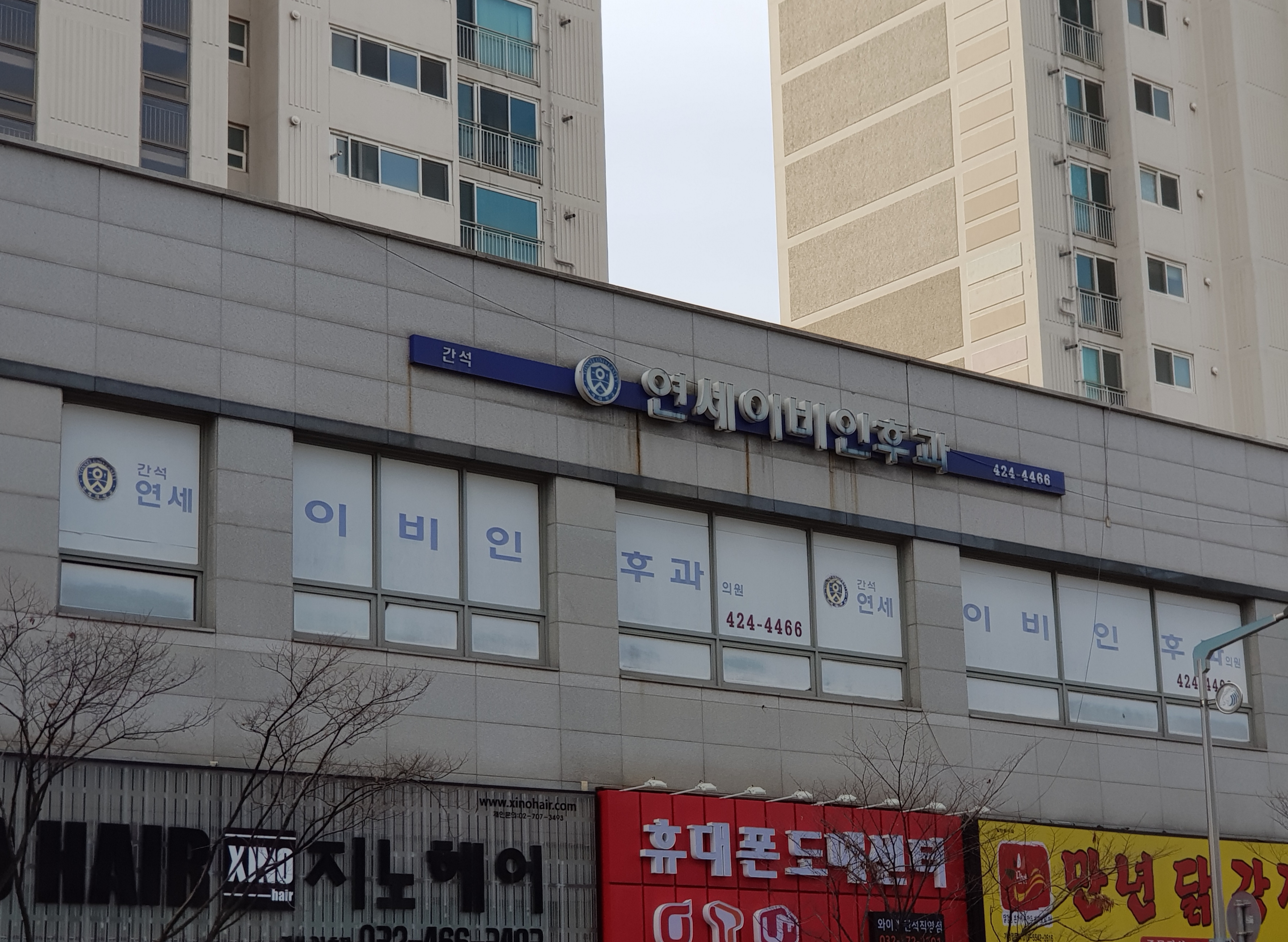 간석연세이비인후과의원 대표 이미지