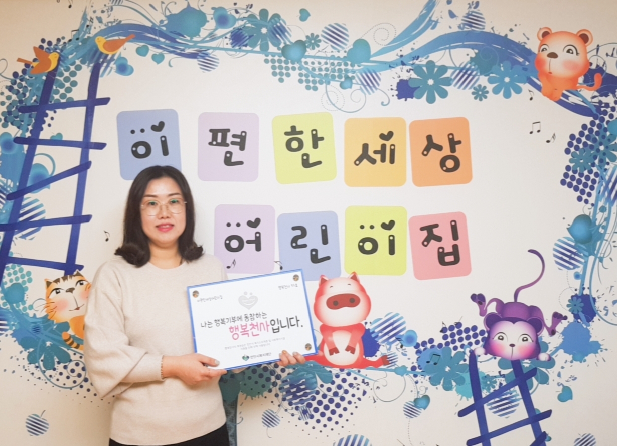 이편한세상어린이집