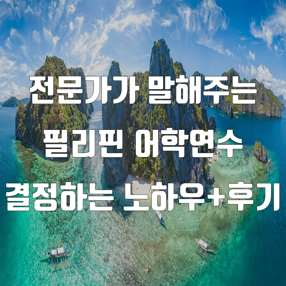 부산유학원 브랜드유학